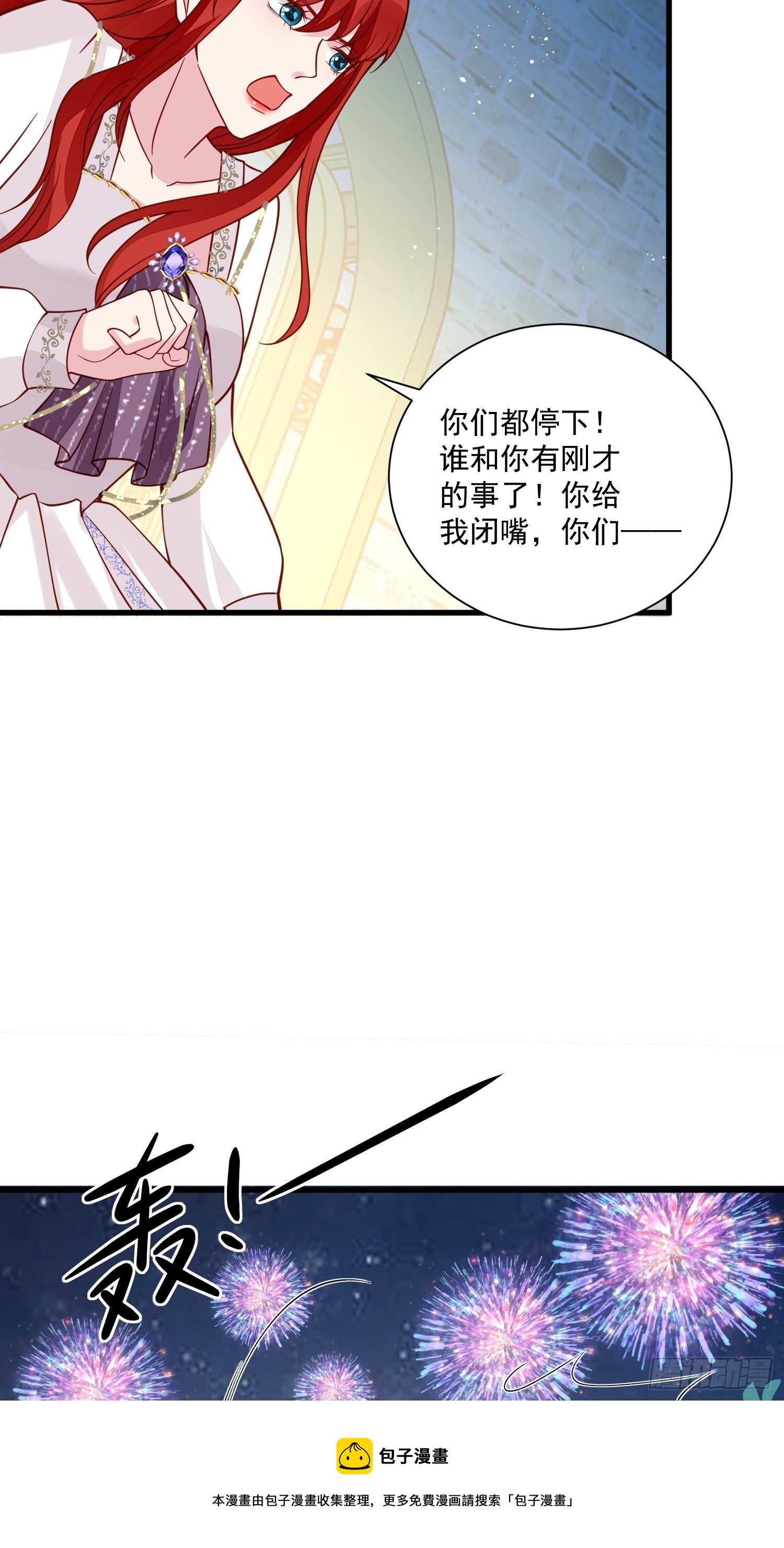 第36话 我永远不会放弃你12