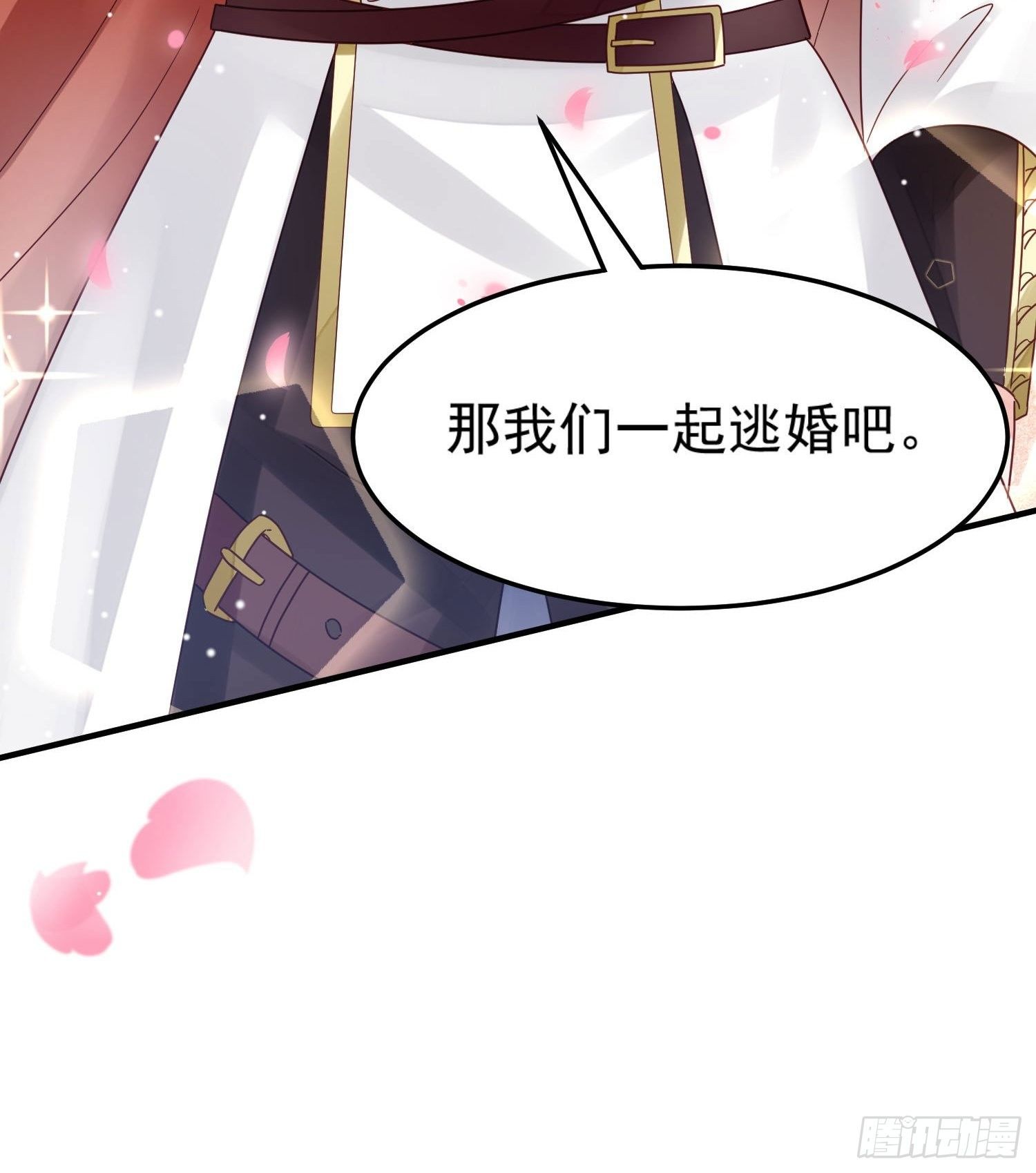 第8话 结盟62