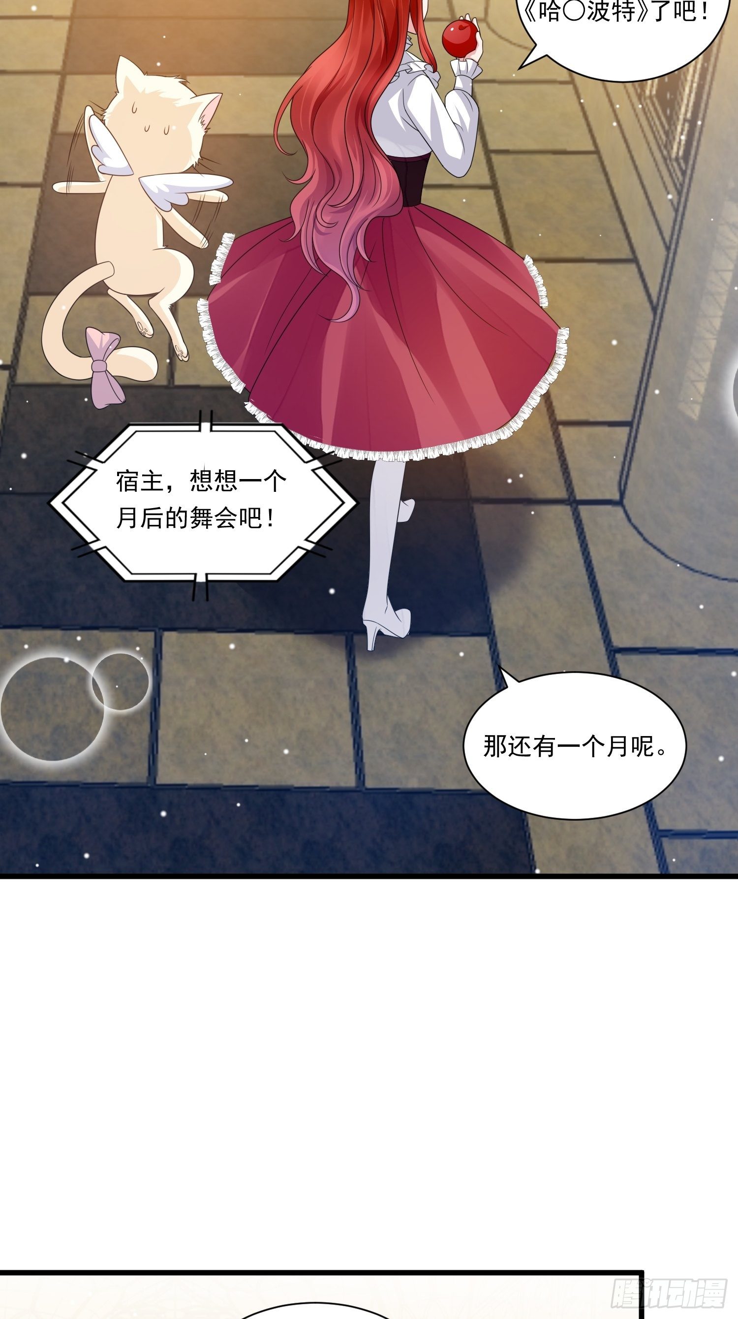 第21话 舞会中的野男人们17