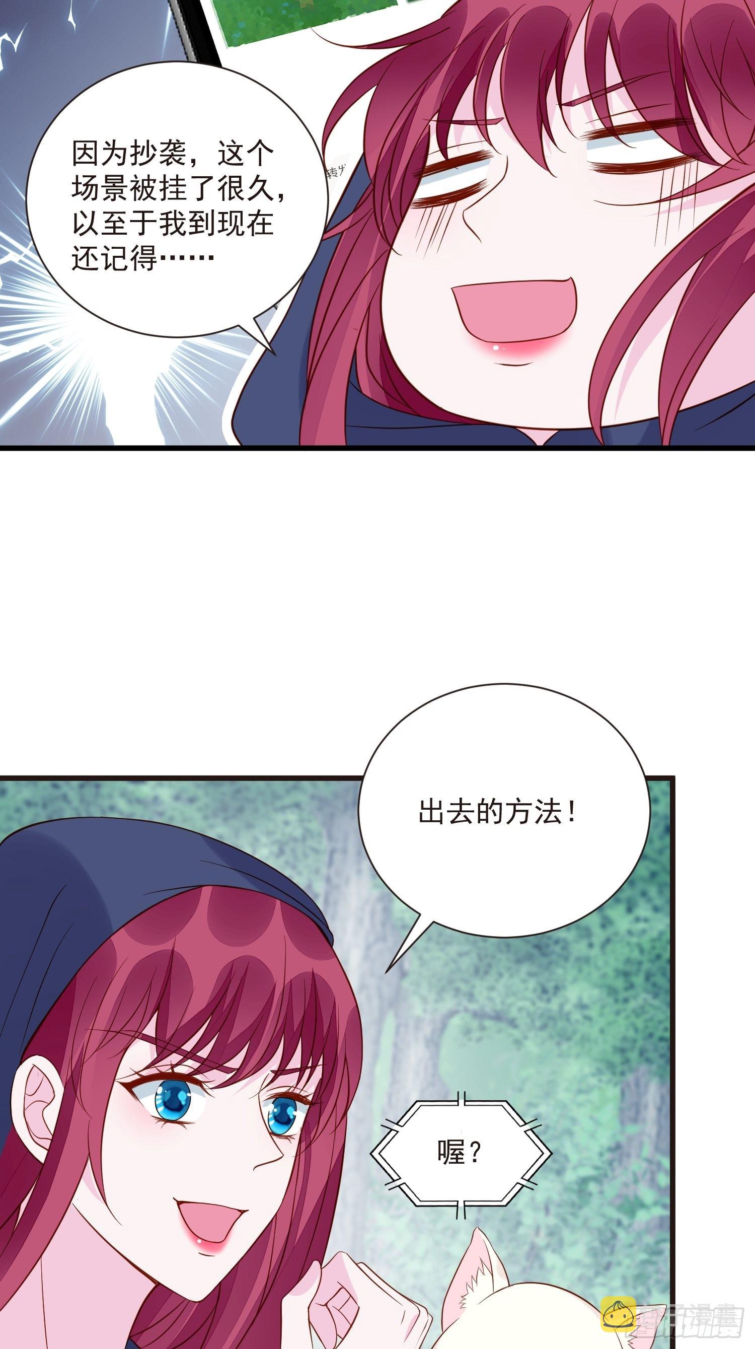 第49话 她插翅能飞27