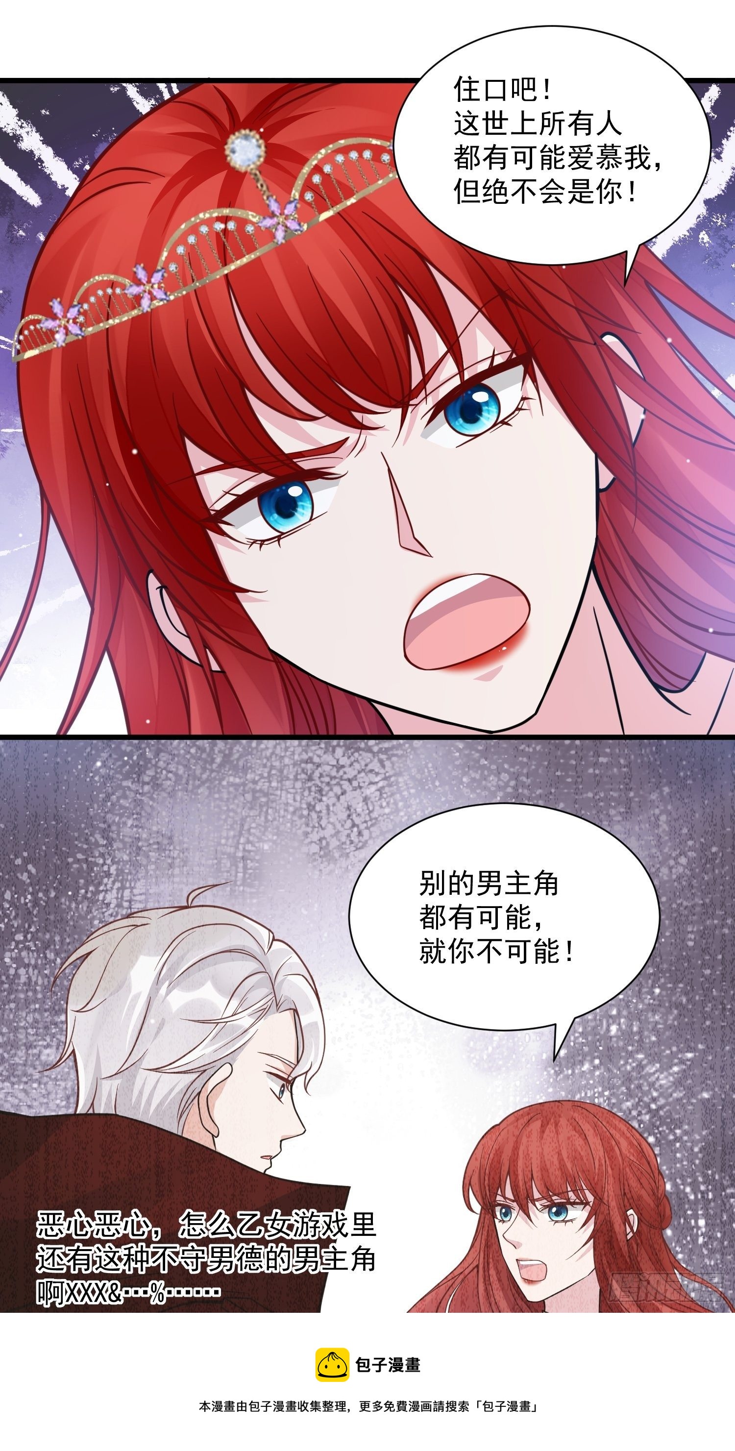 第35话 你们不要为我打架啦12