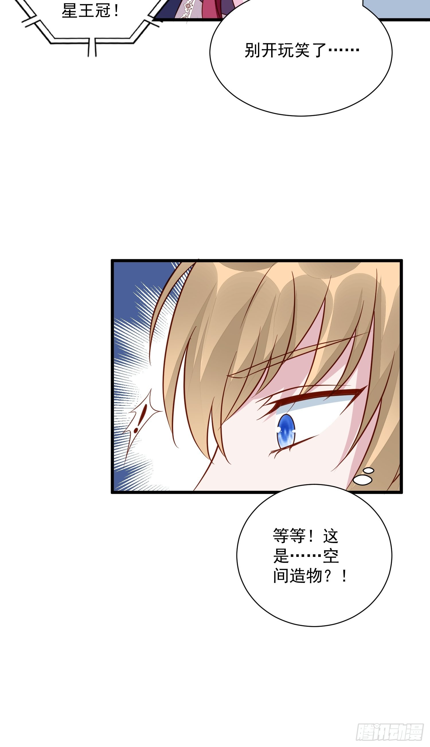 第51话 是谁救了我24