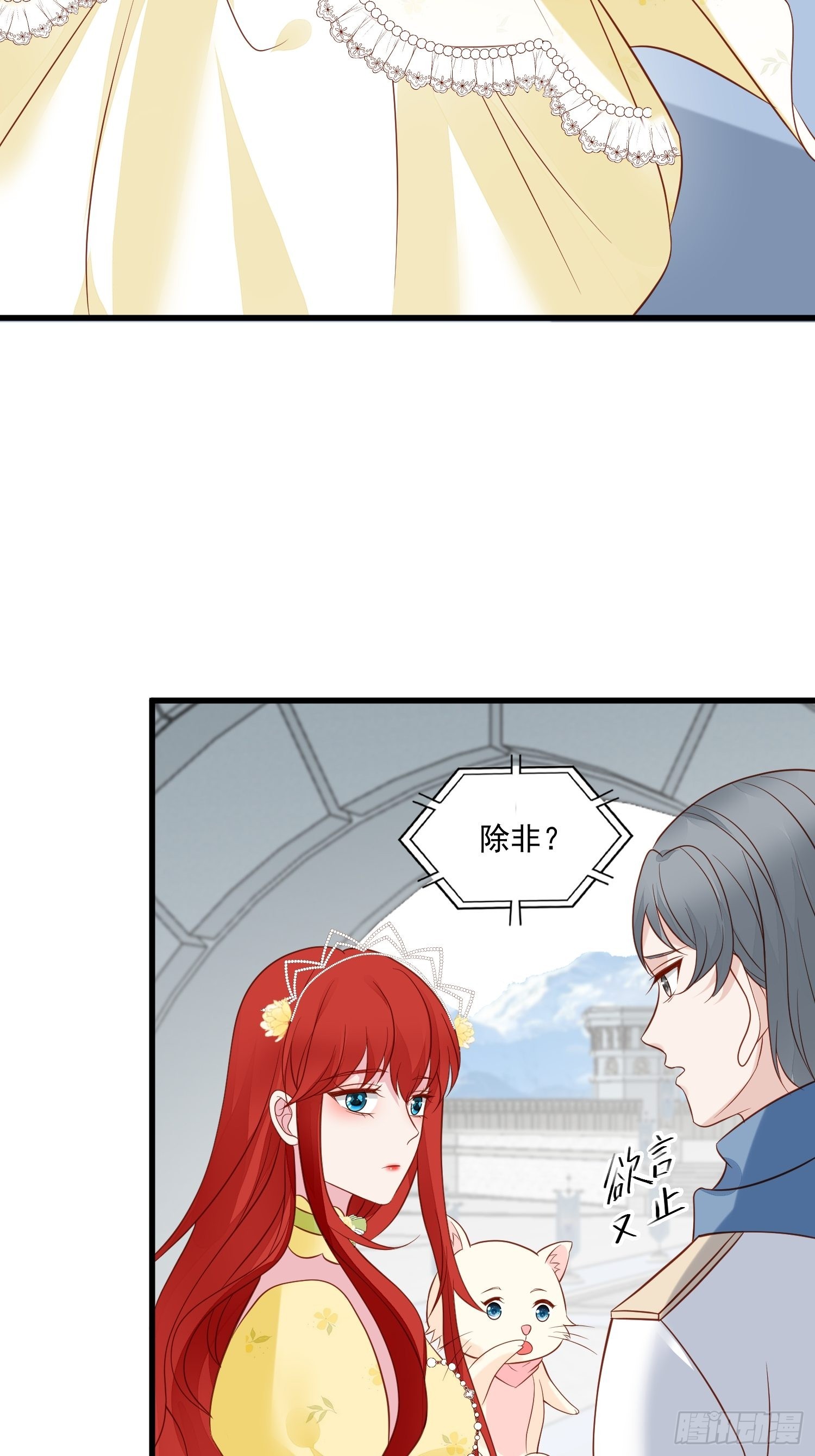 第69话 谈恋爱不如搞事业37