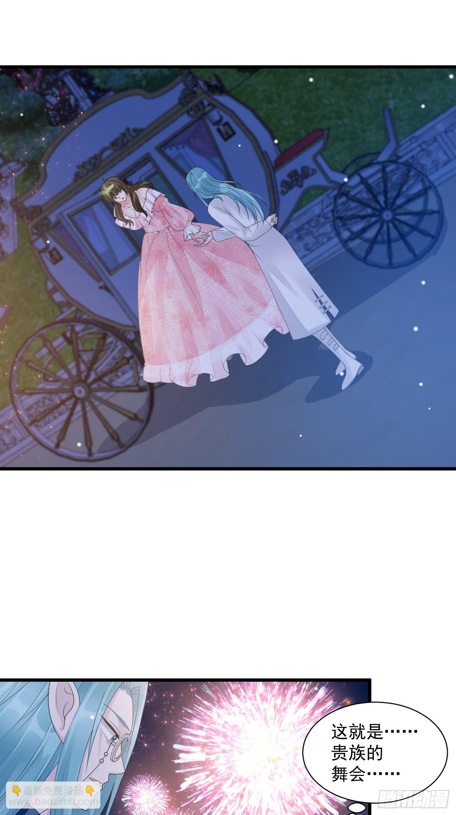 第31话 舞会现场21