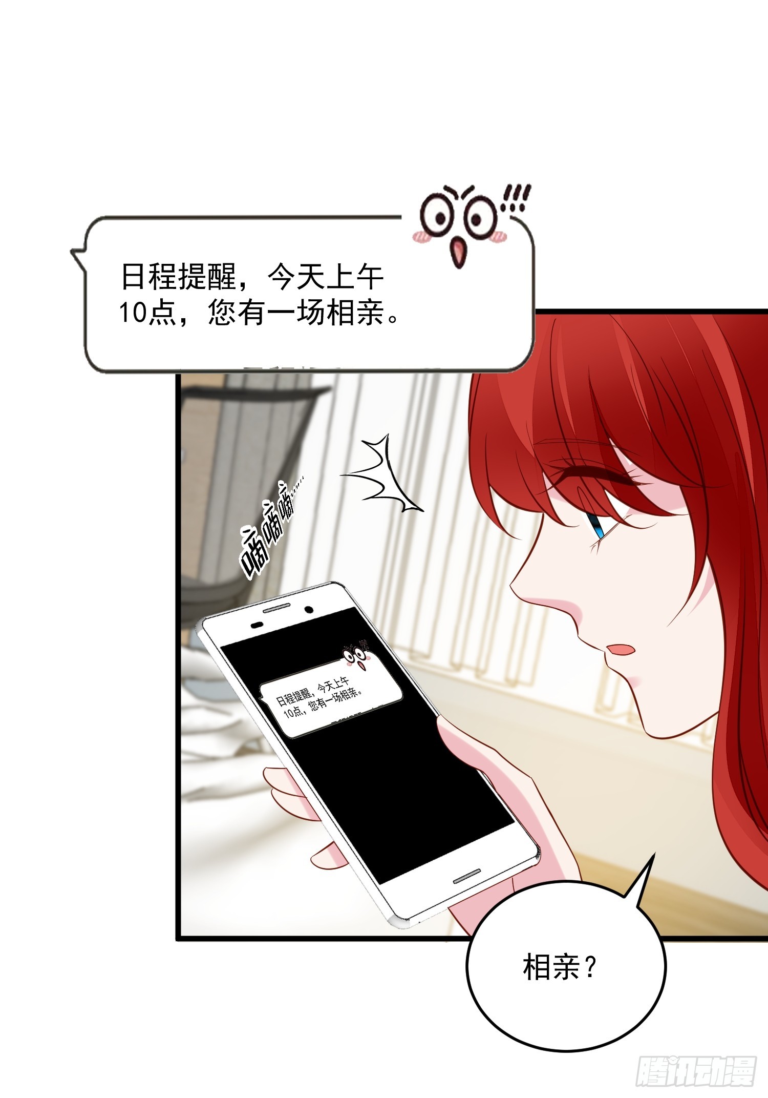 第98话 回到现代37
