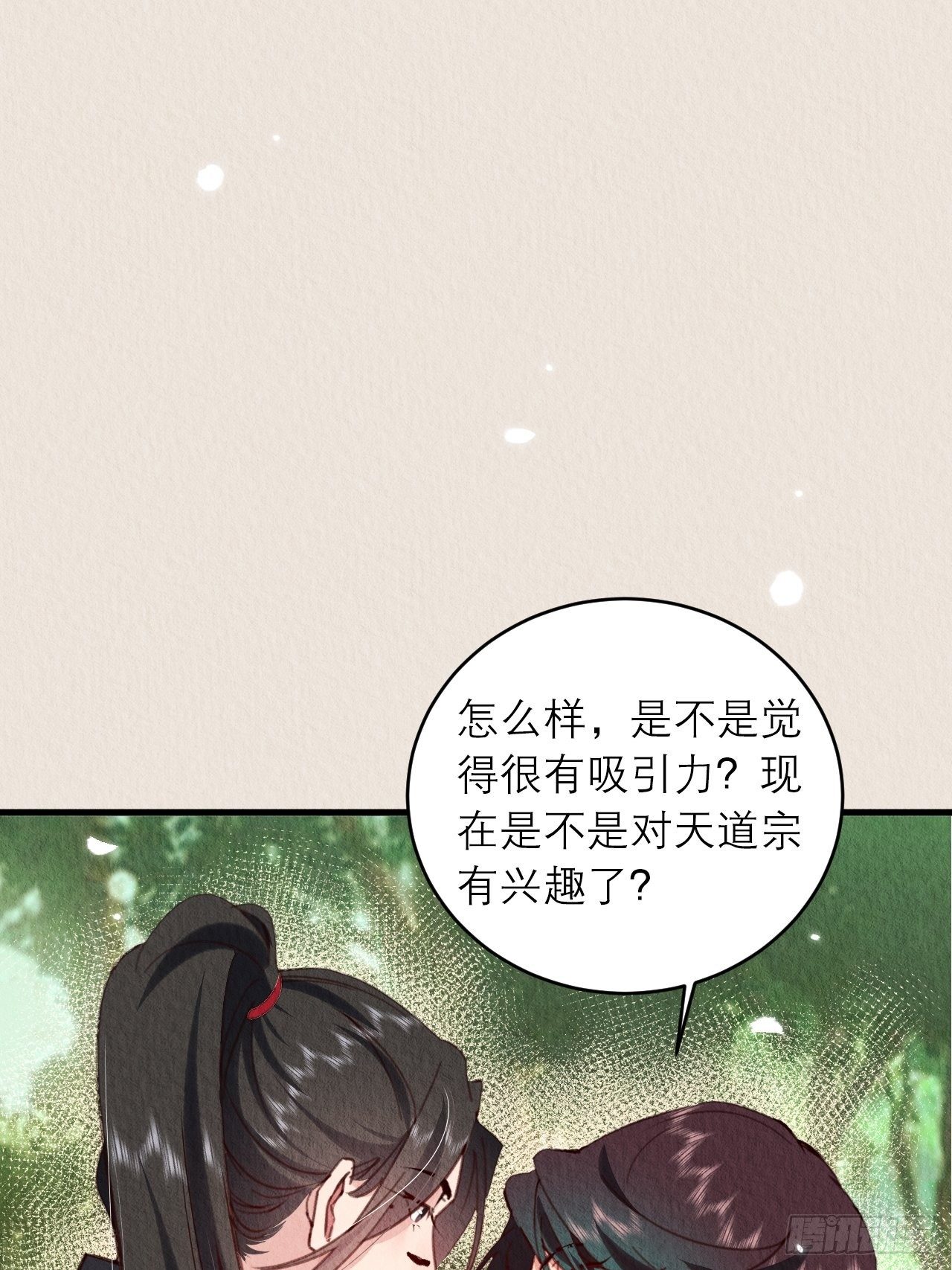 09-我陪你上山20