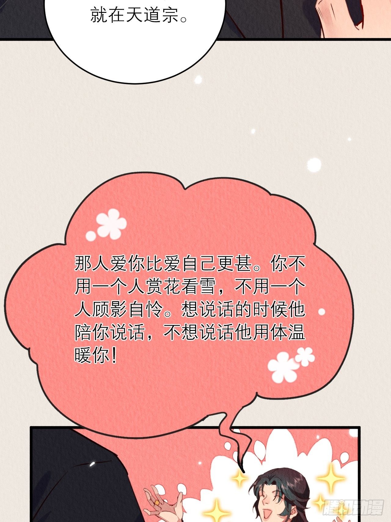 09-我陪你上山14