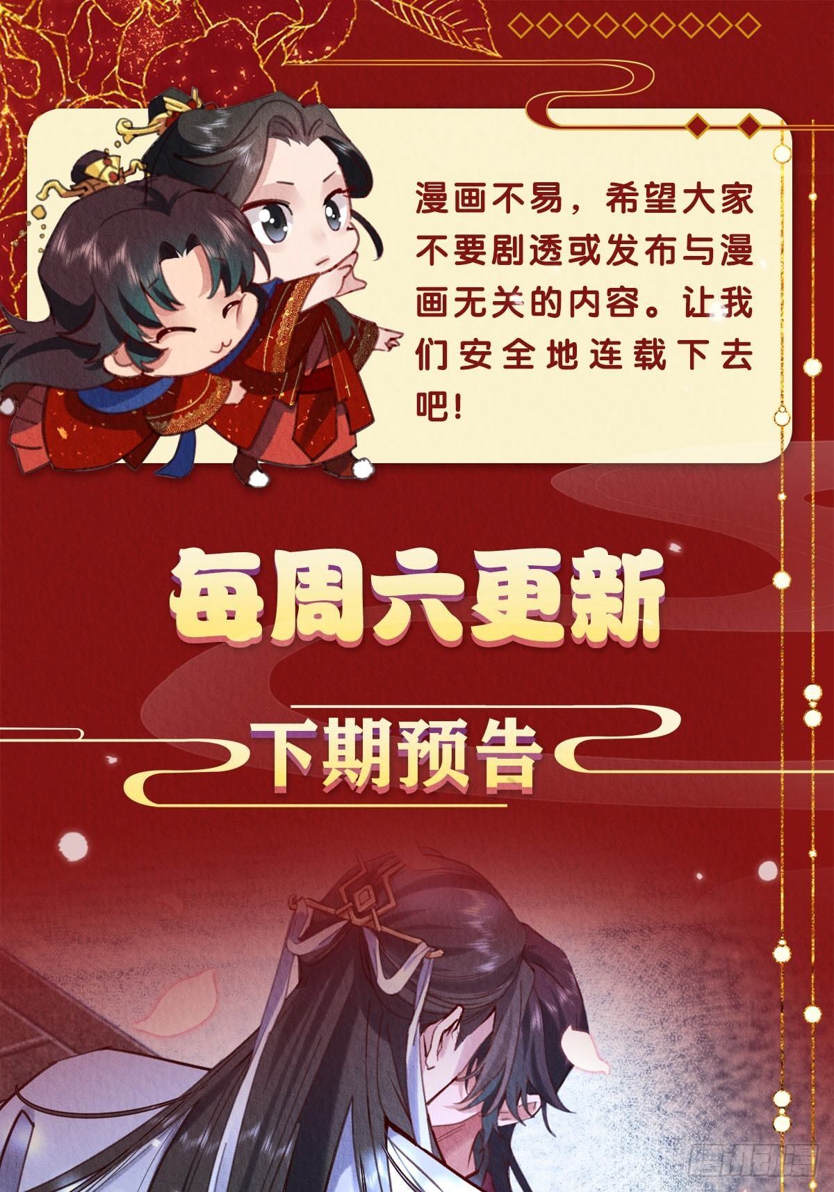 06-特殊的疗伤方法46