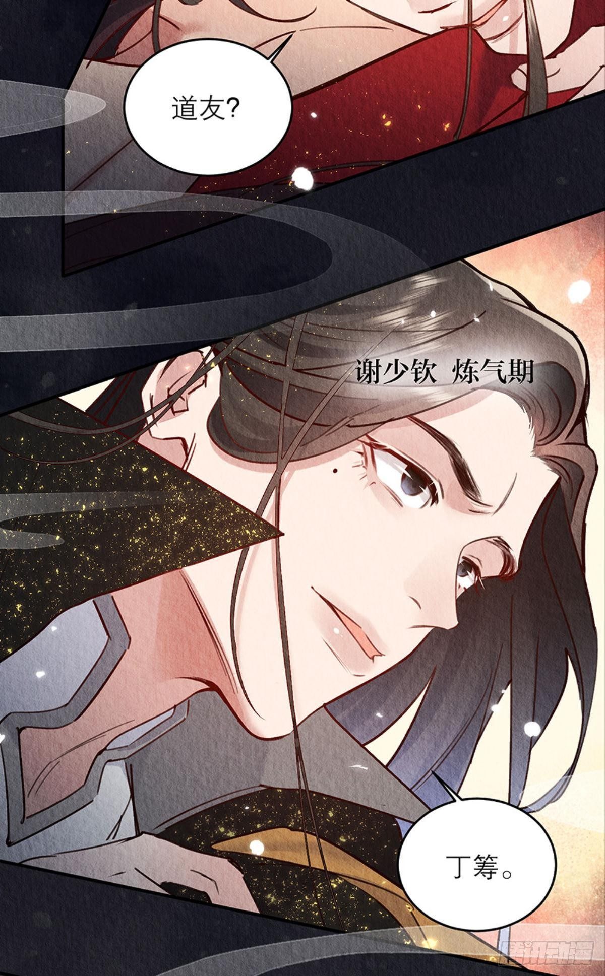 放料1：人设公开18