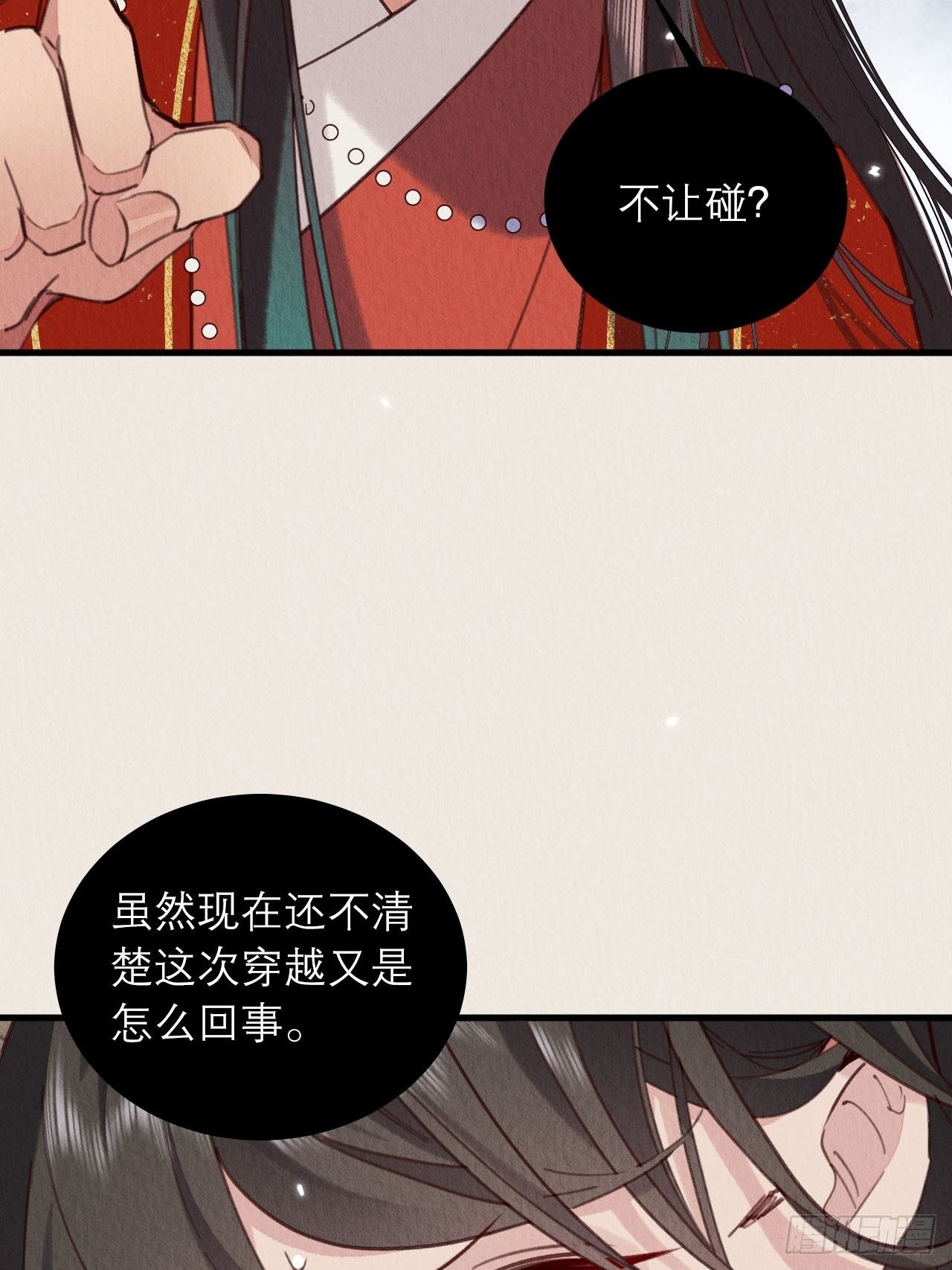 02-我的血，大补48