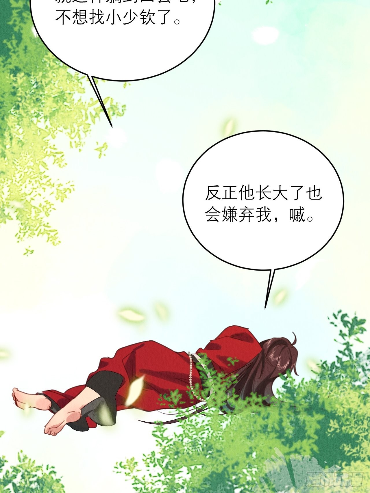 27-谢少钦有危险！9