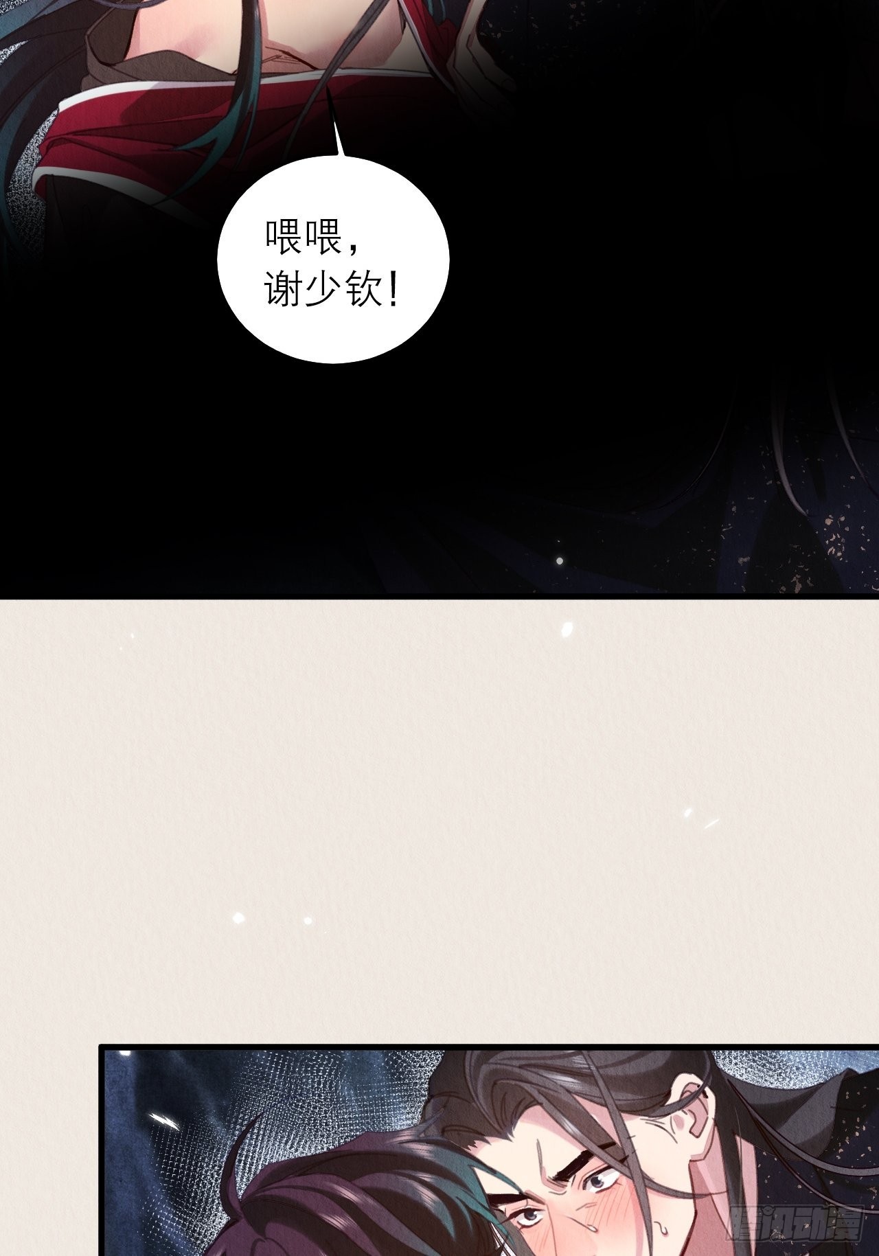 37-心魔的真相5