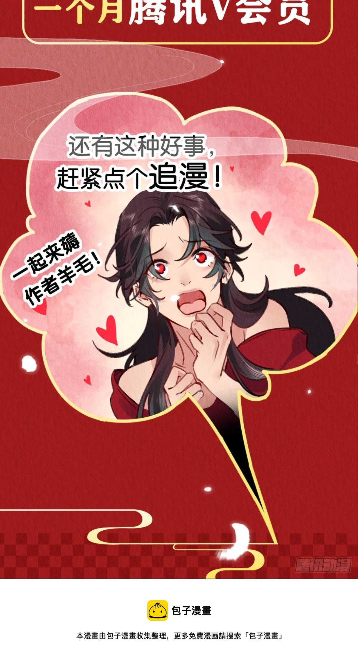 放料1：人设公开26