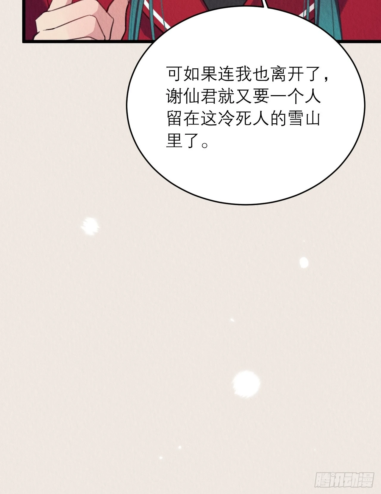 24-雪山相伴28