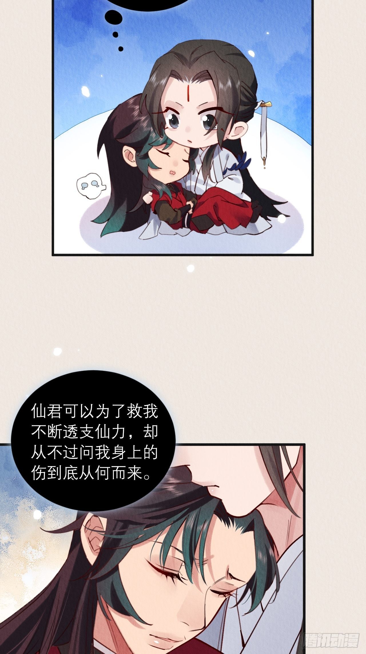 07-仙君的滋味29