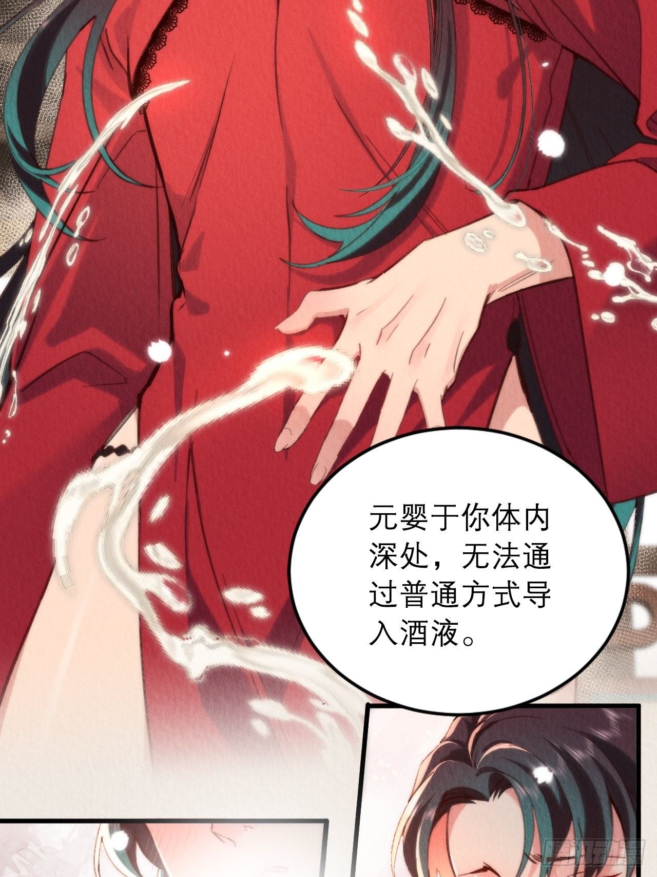 番外-酿酒13