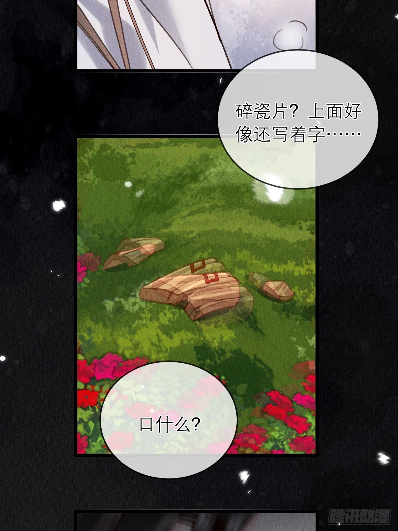 31-找回过去57