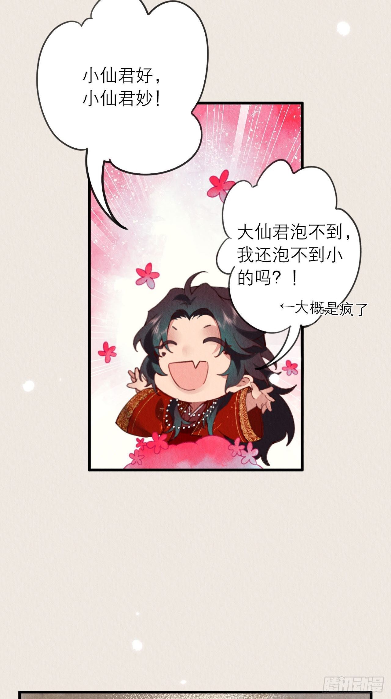 02-我的血，大补16