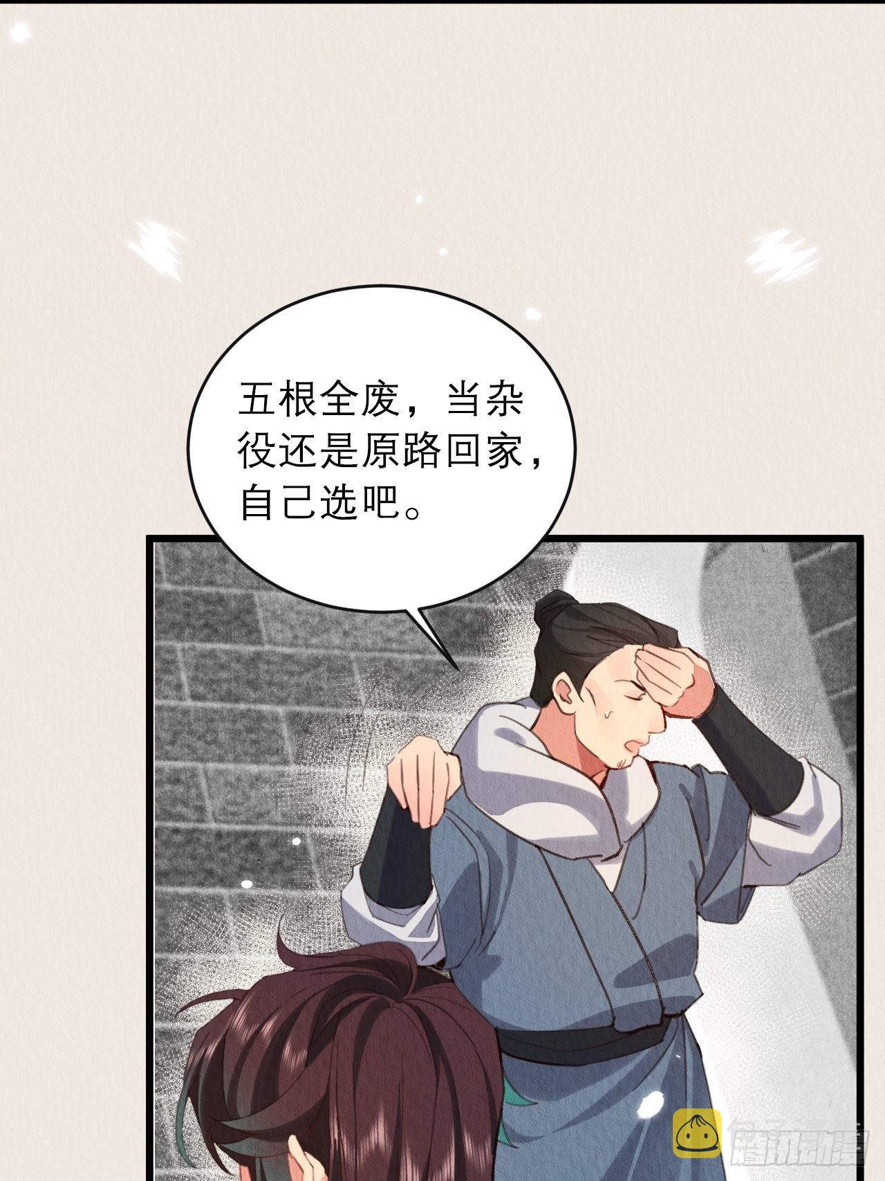 23-仙君生气了28