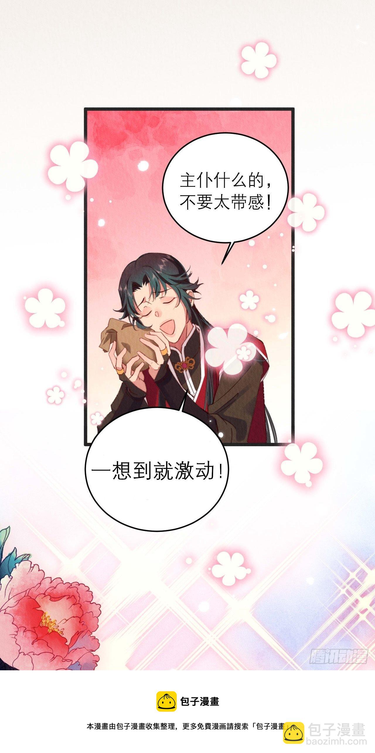 11-主仆设定也不错4