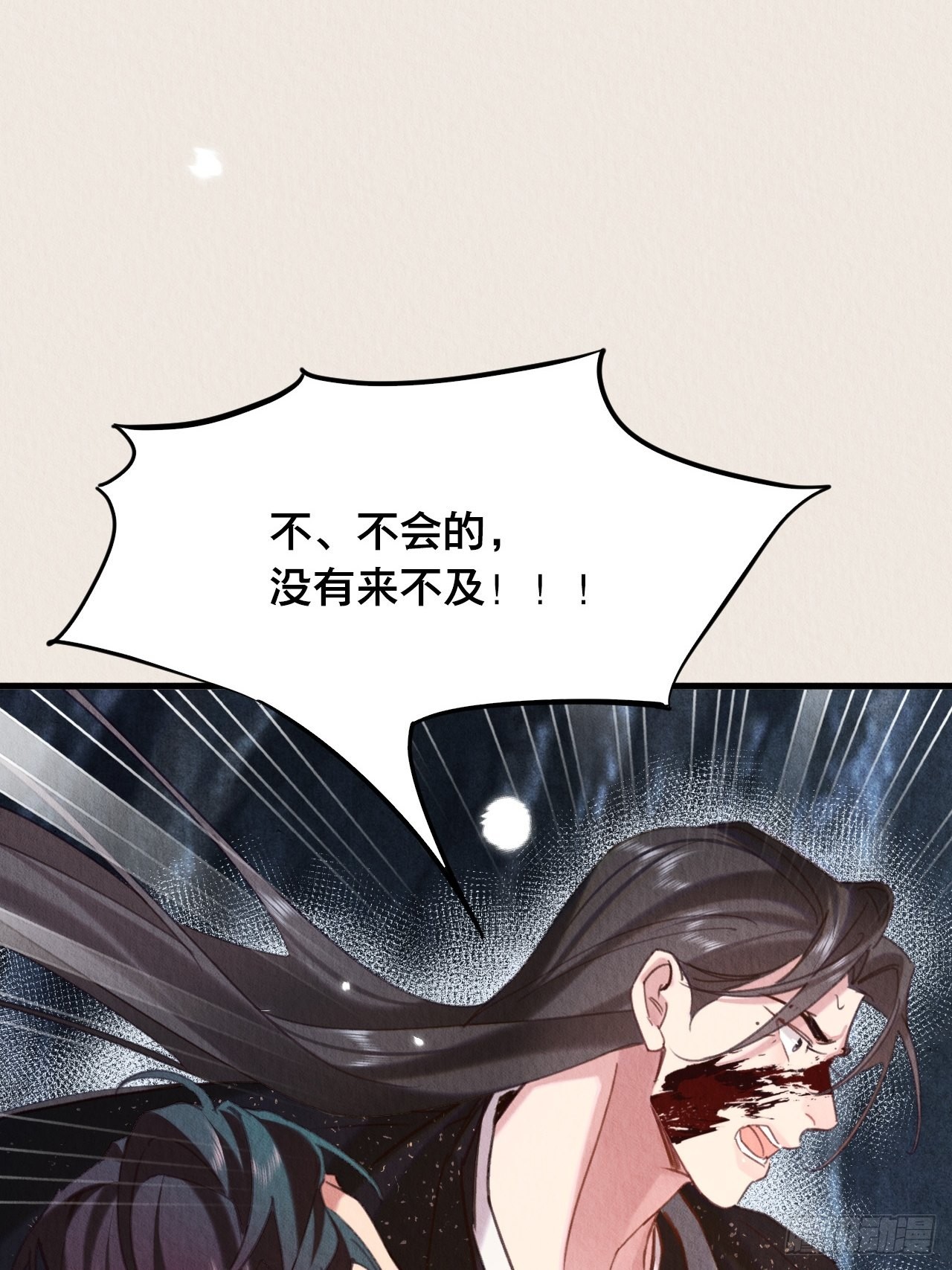 39-来不及了16