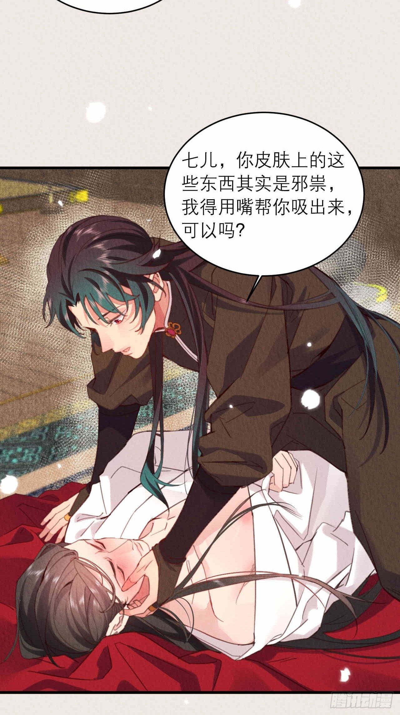 13-这邪祟要用吸的7