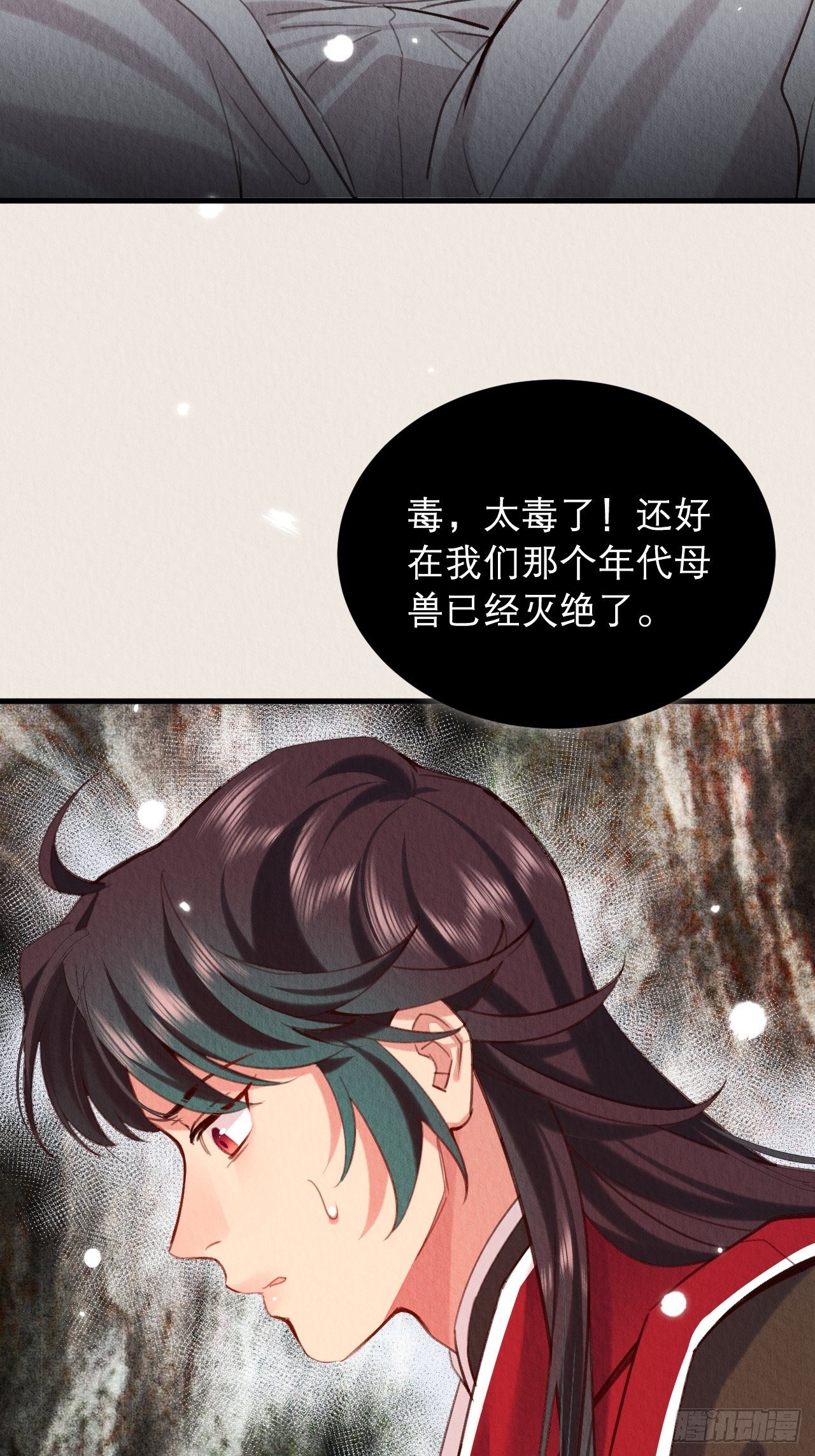 16-这毒不正经14