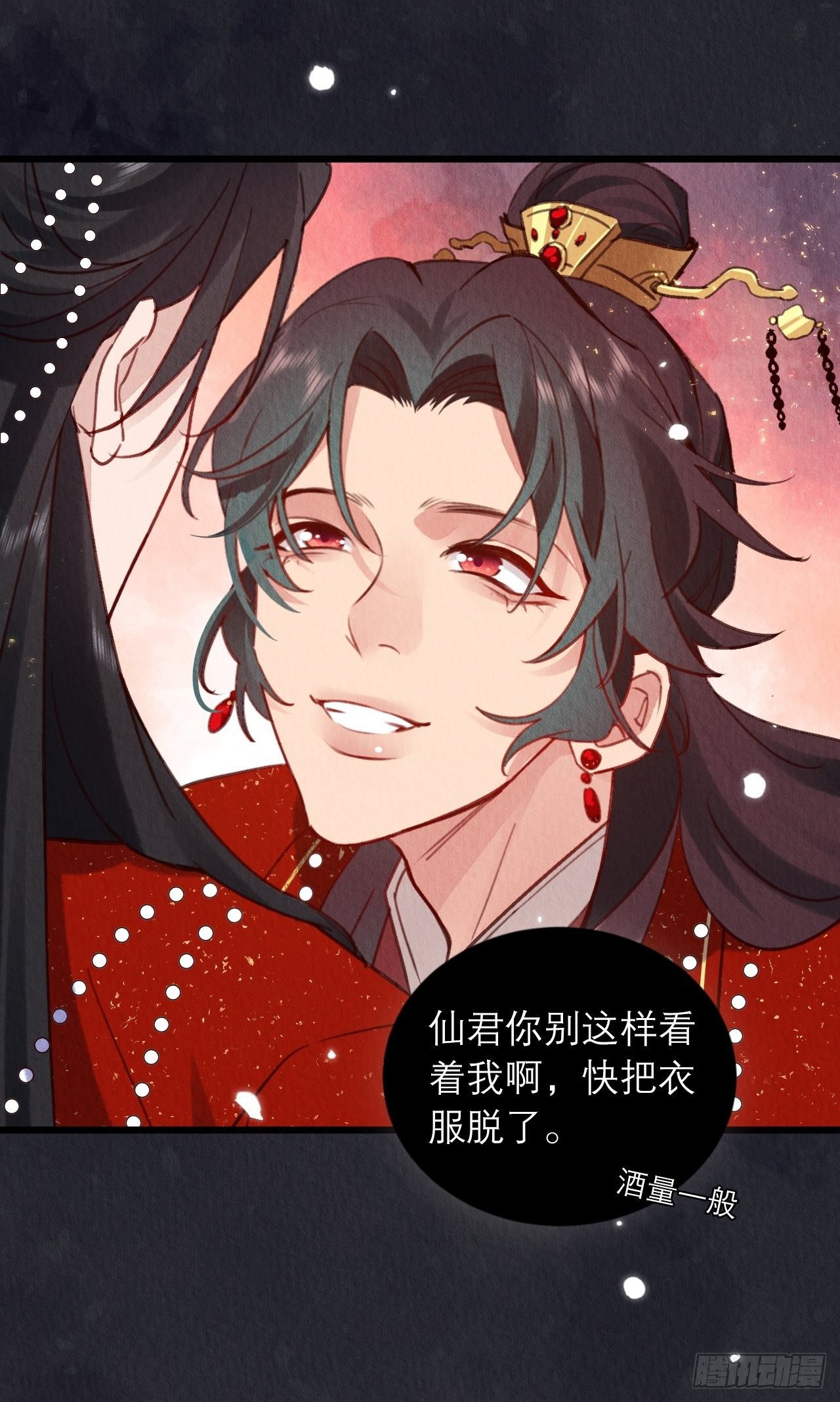 01-要和男神洞房了!65