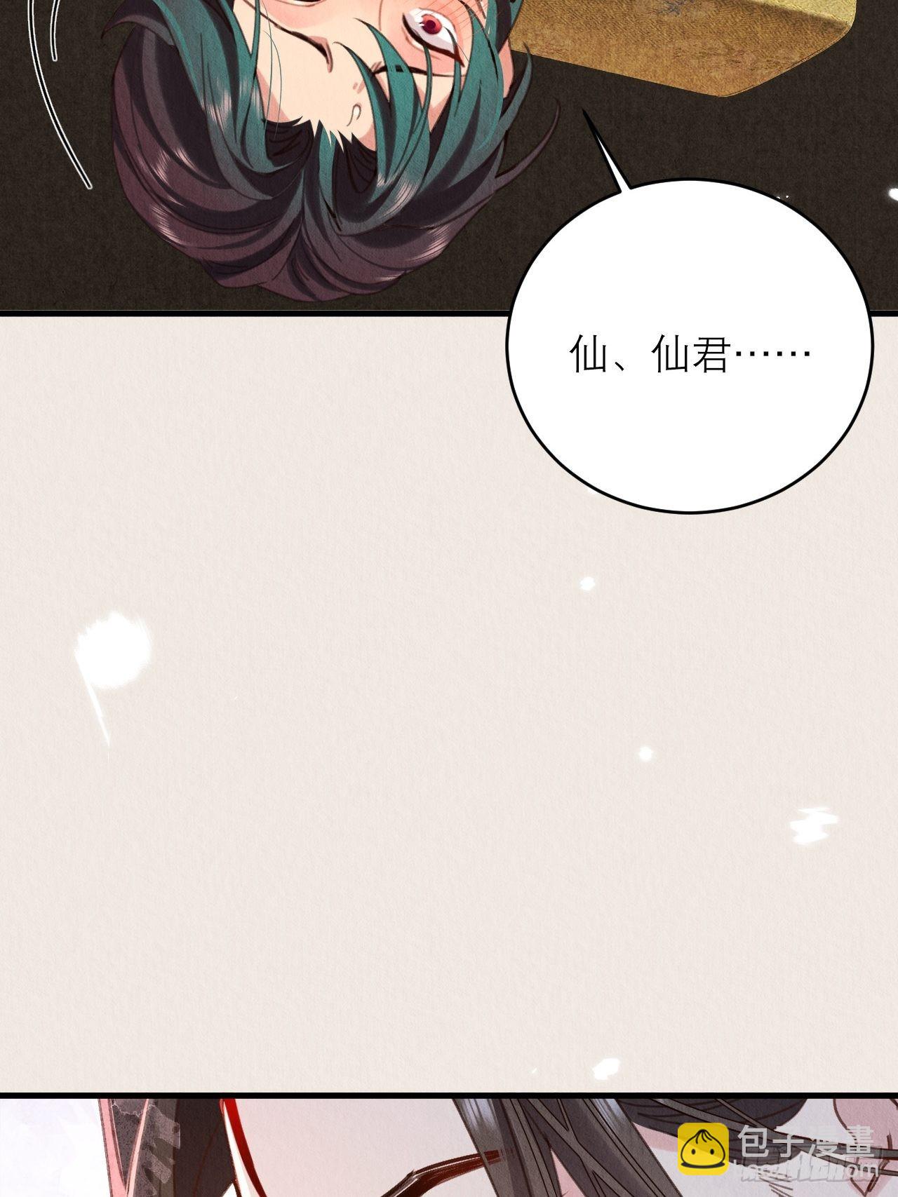 30-细细抹药12