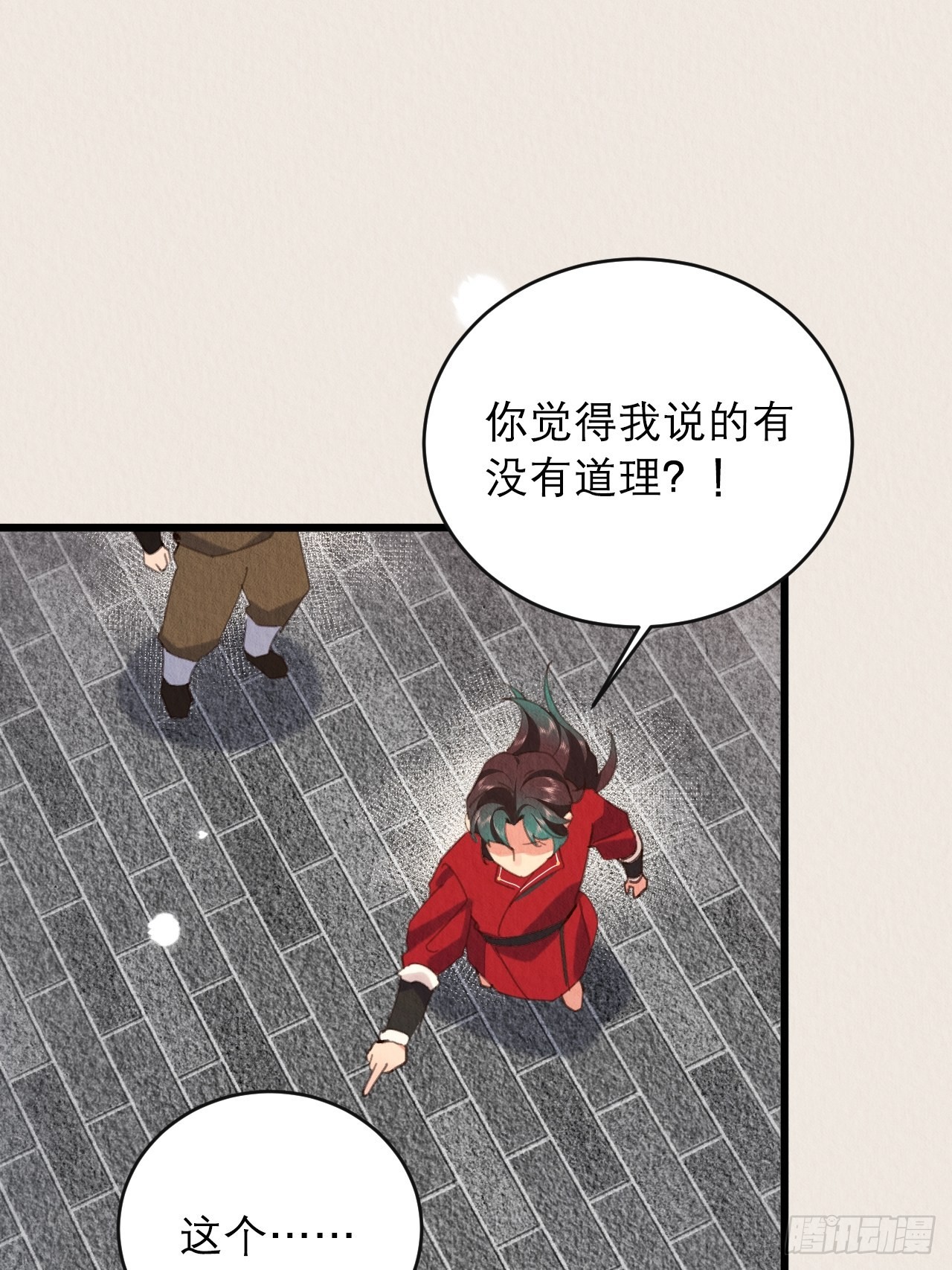 23-仙君生气了38
