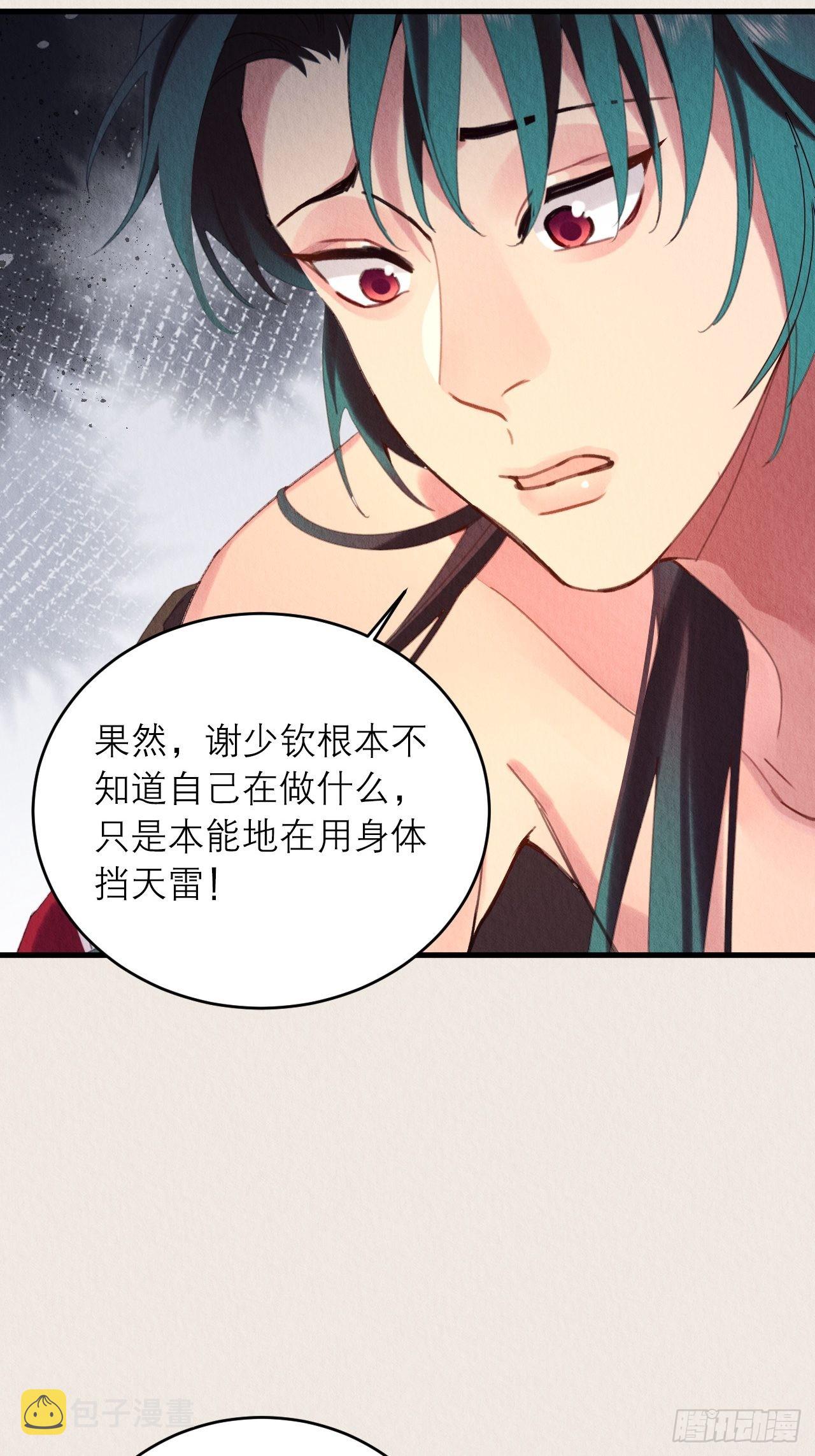 37-心魔的真相28