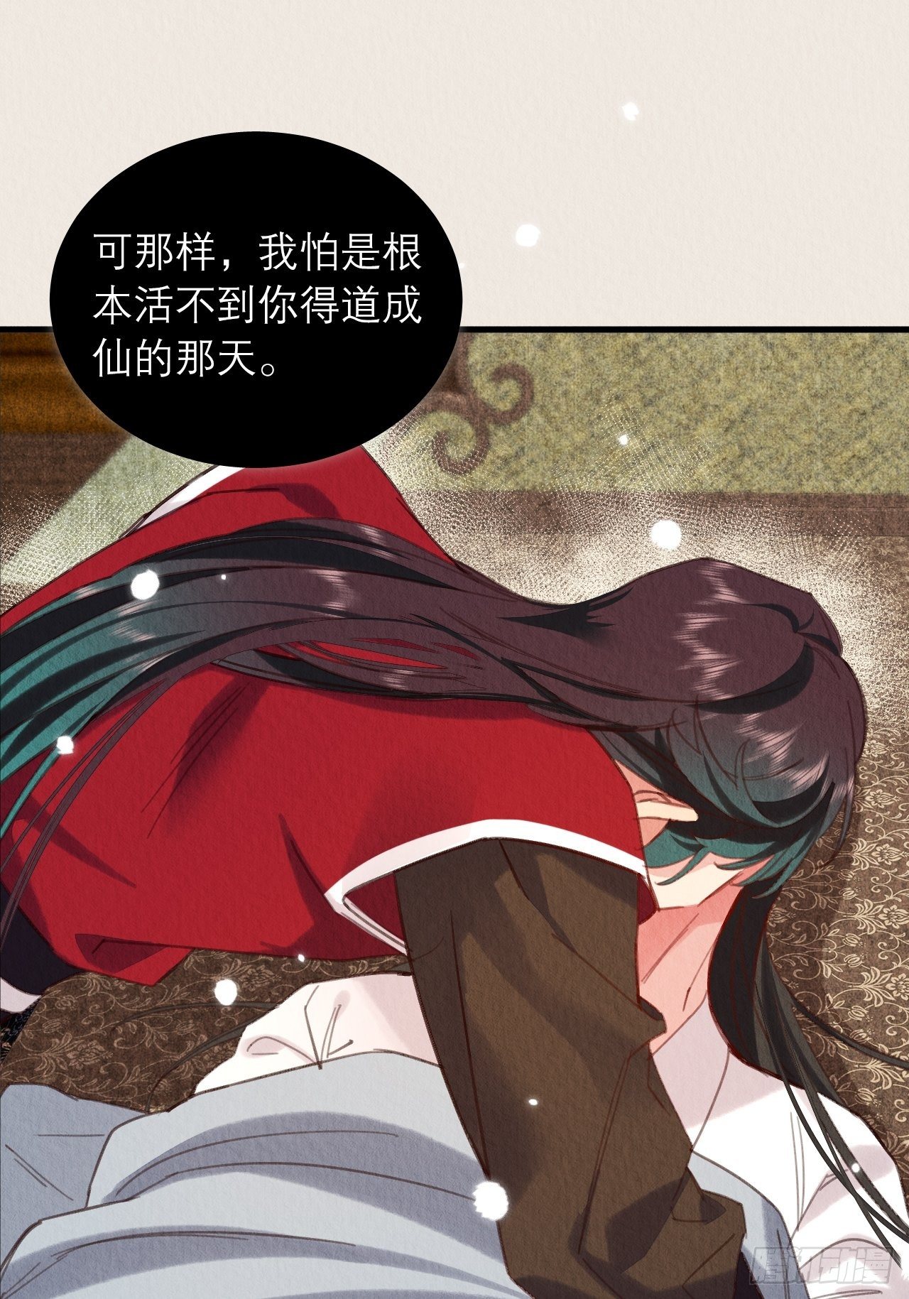 13-这邪祟要用吸的43