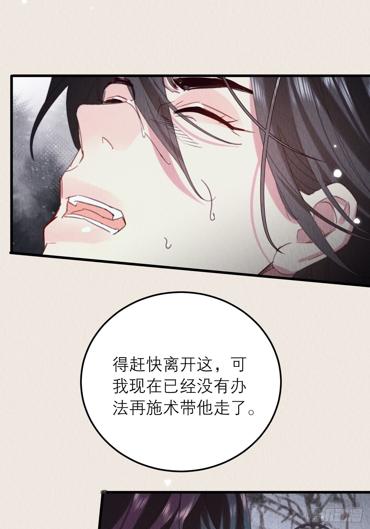36-互相守护54