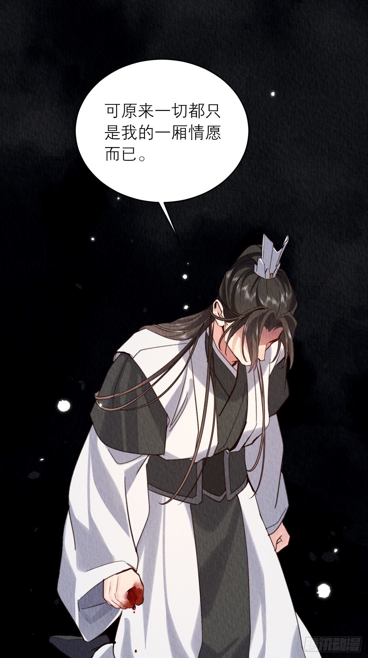 29-我恨你19