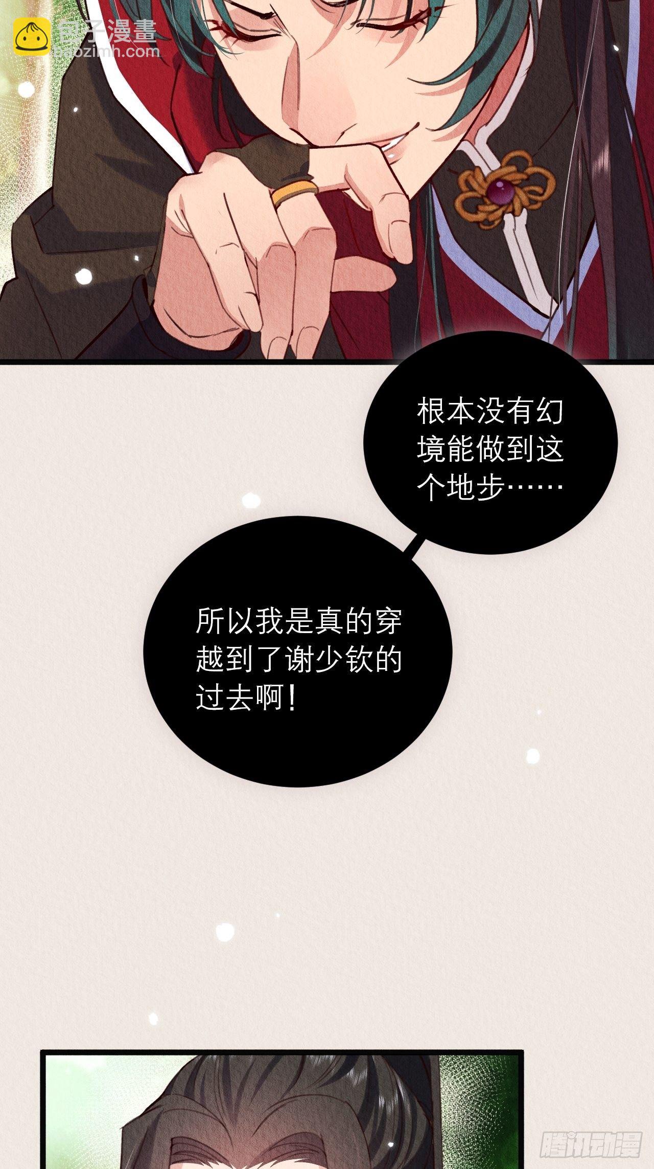 08-第二次穿越33
