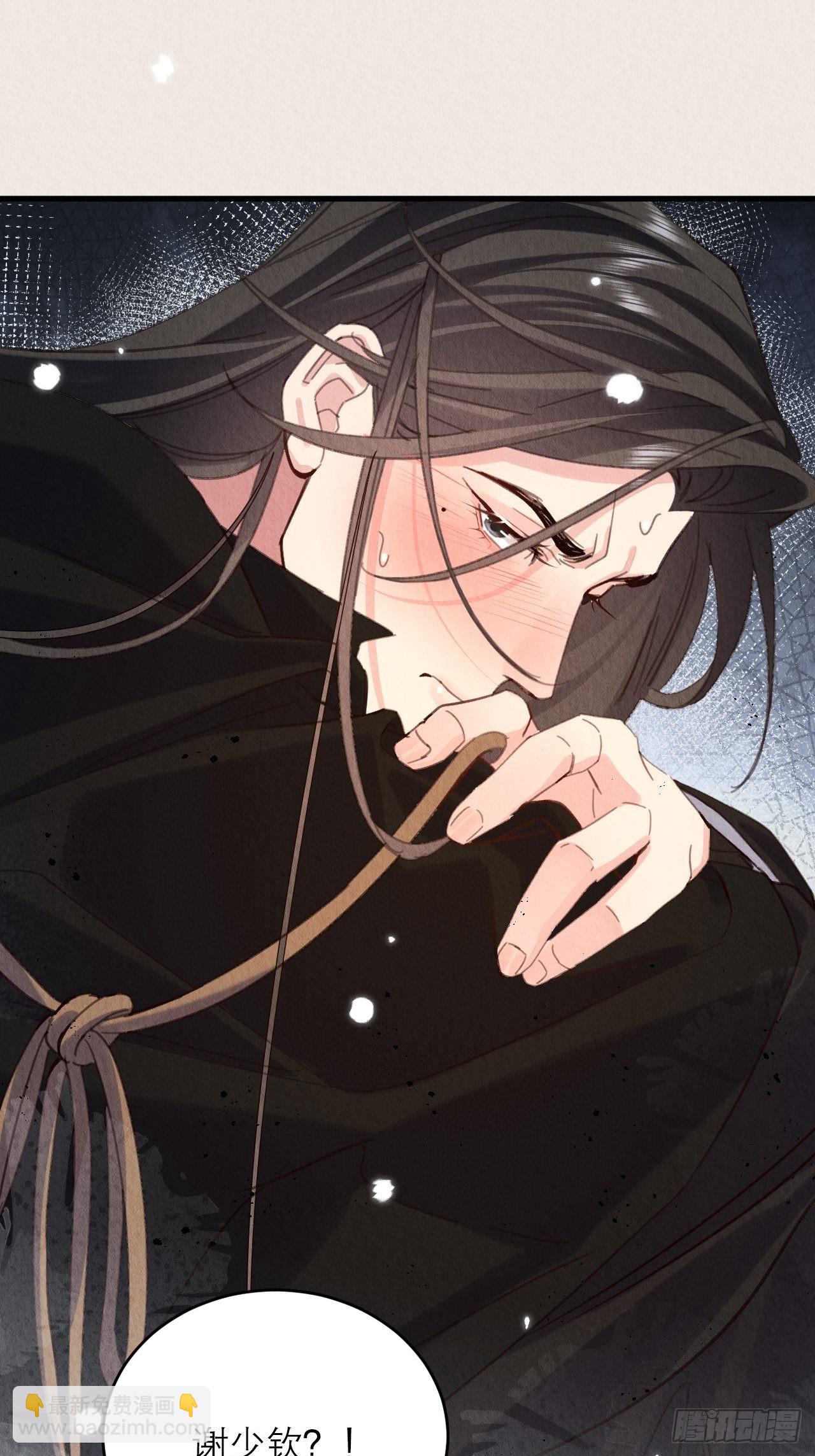 32-谢少钦入魔了？15