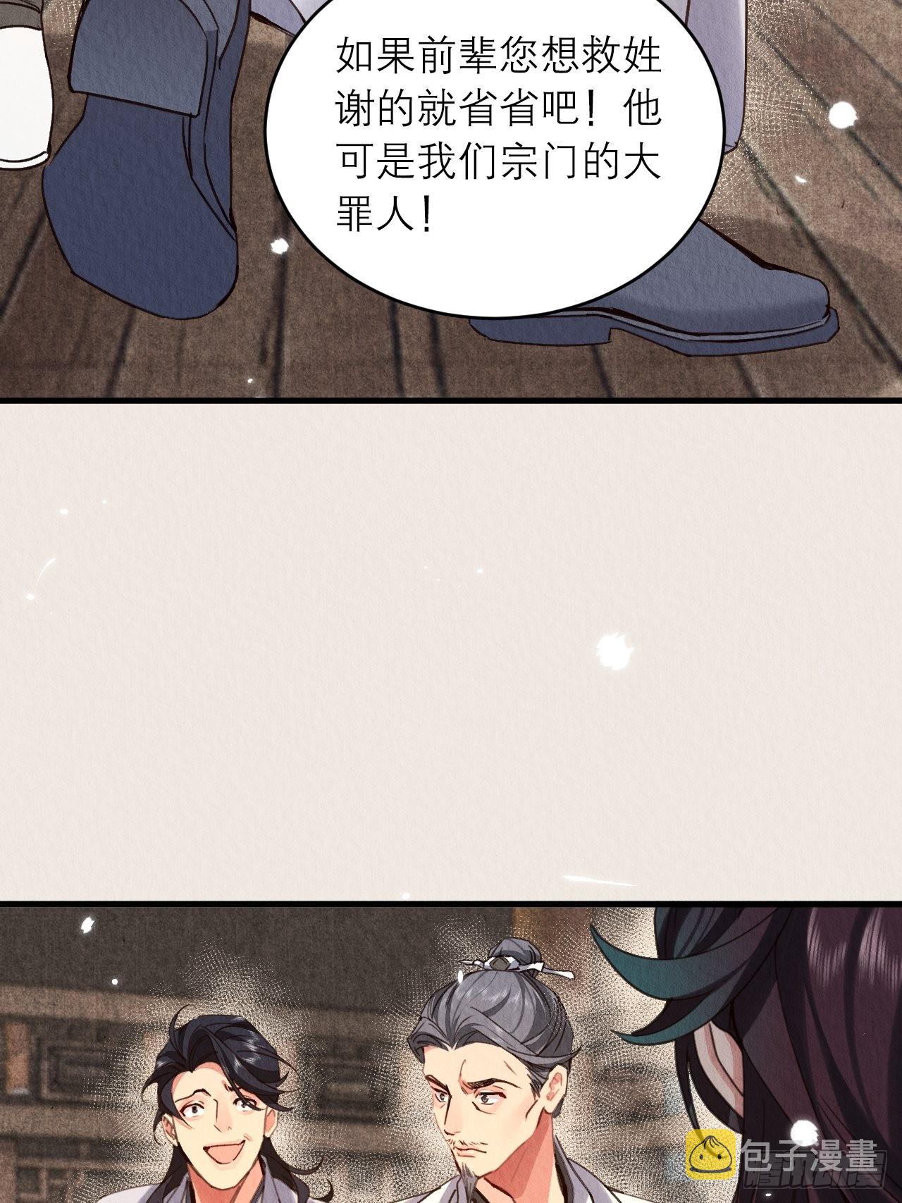 27-谢少钦有危险！33
