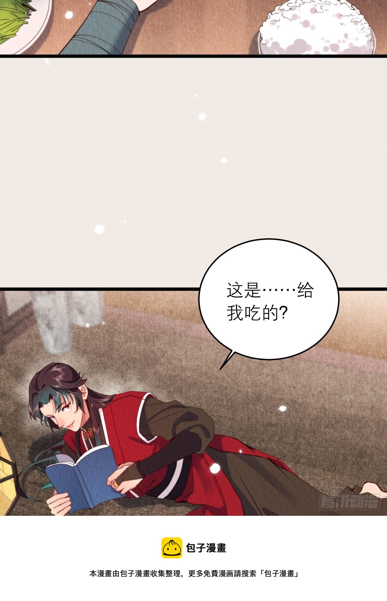 11-主仆设定也不错12