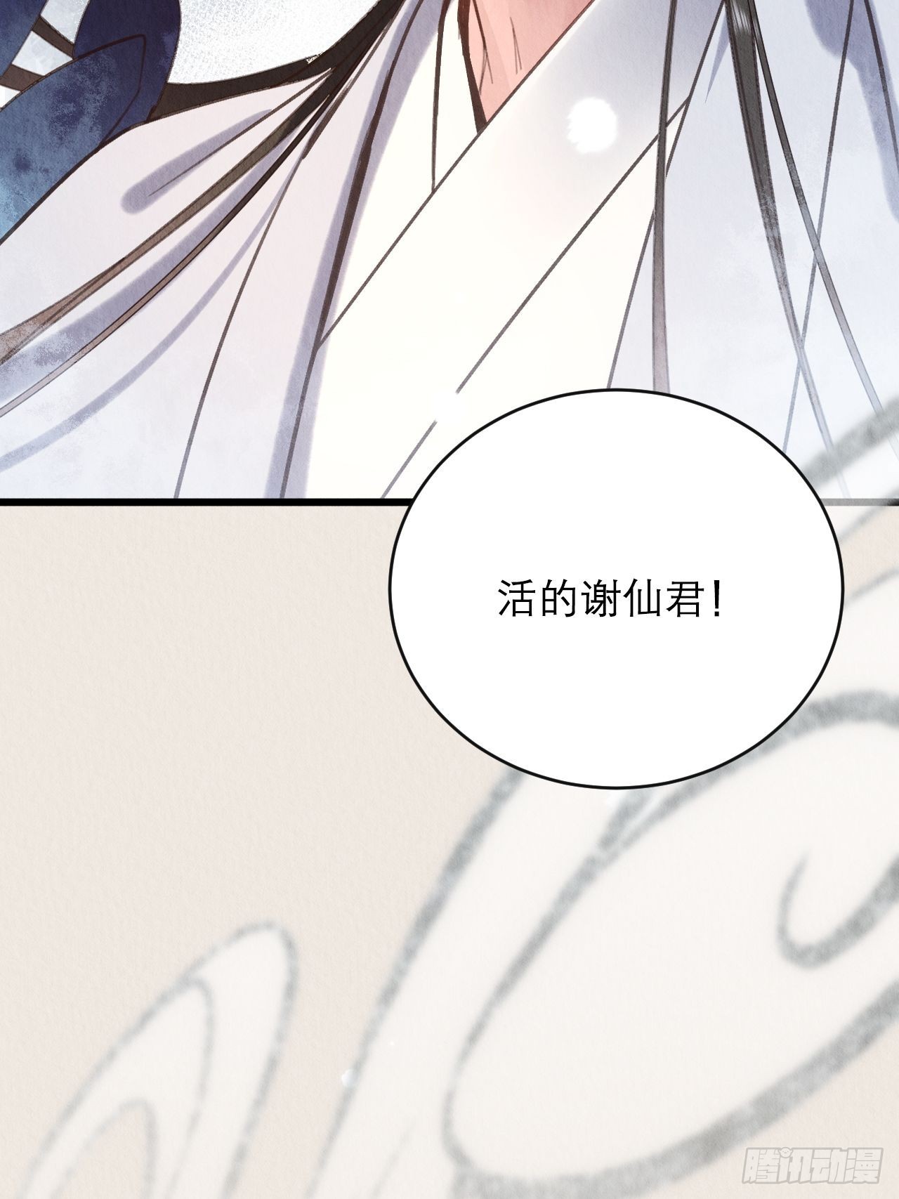23-仙君生气了45