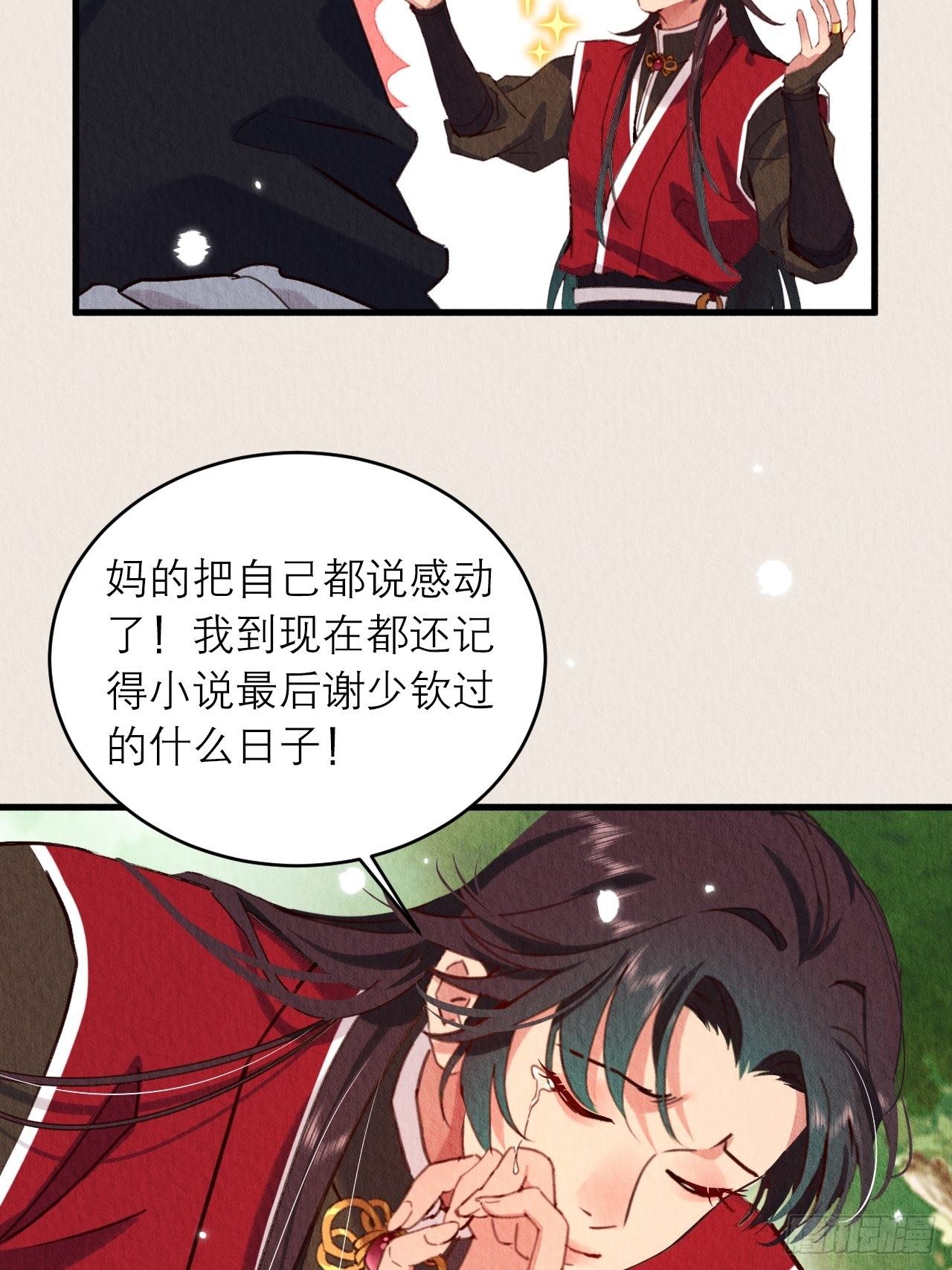 09-我陪你上山15