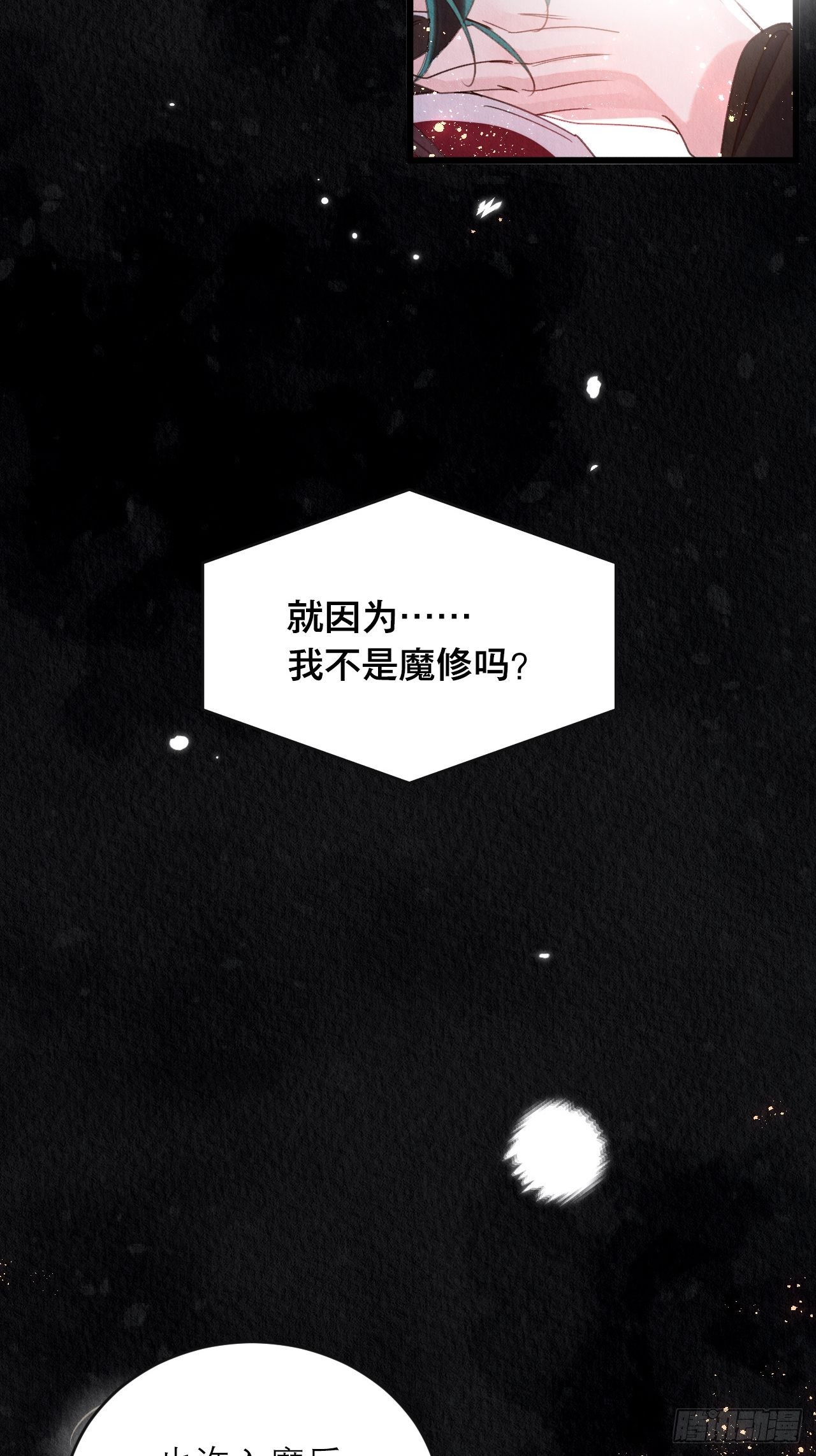 35-怕什么来什么5