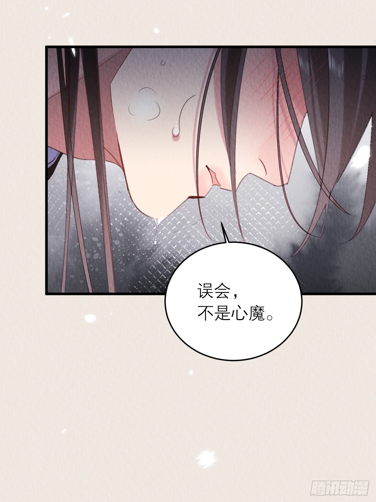 37-心魔的真相50