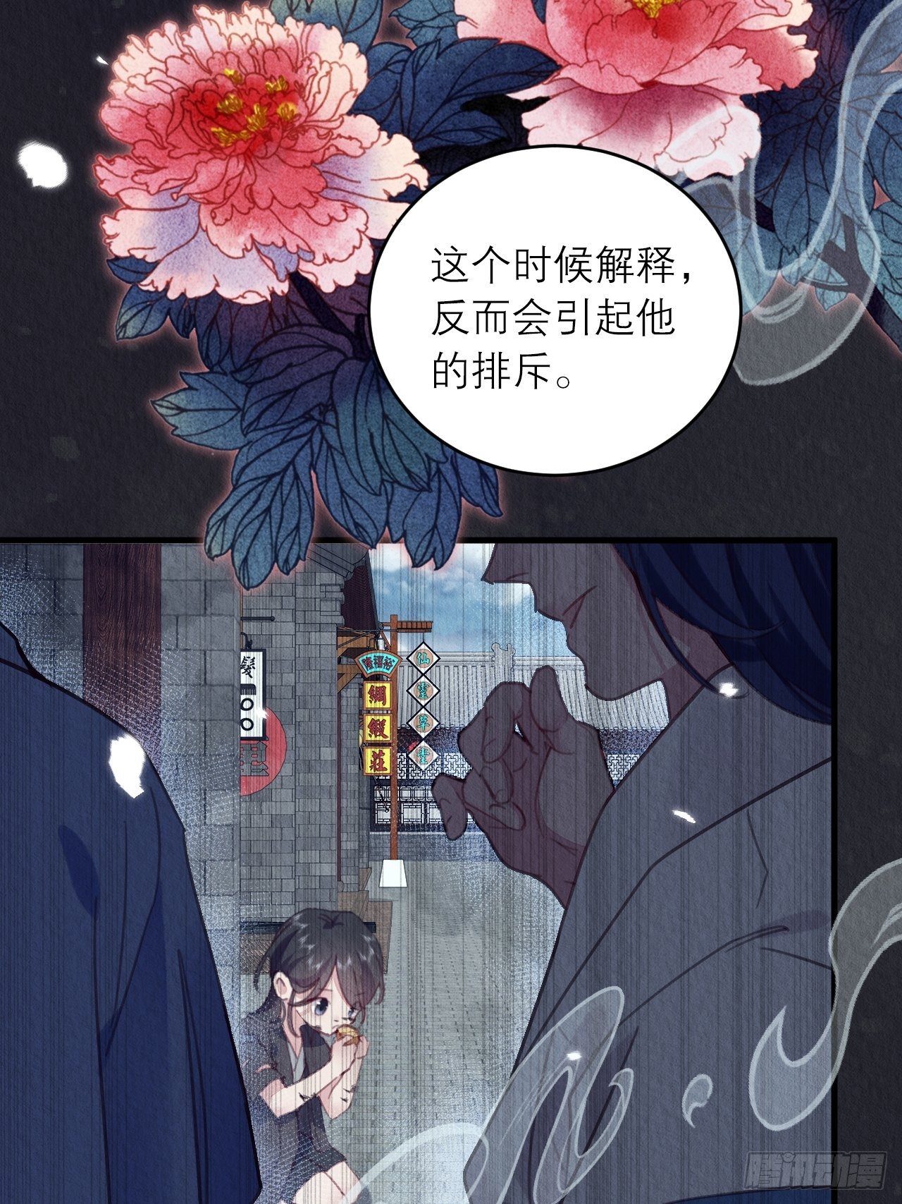 04-攻略成功38