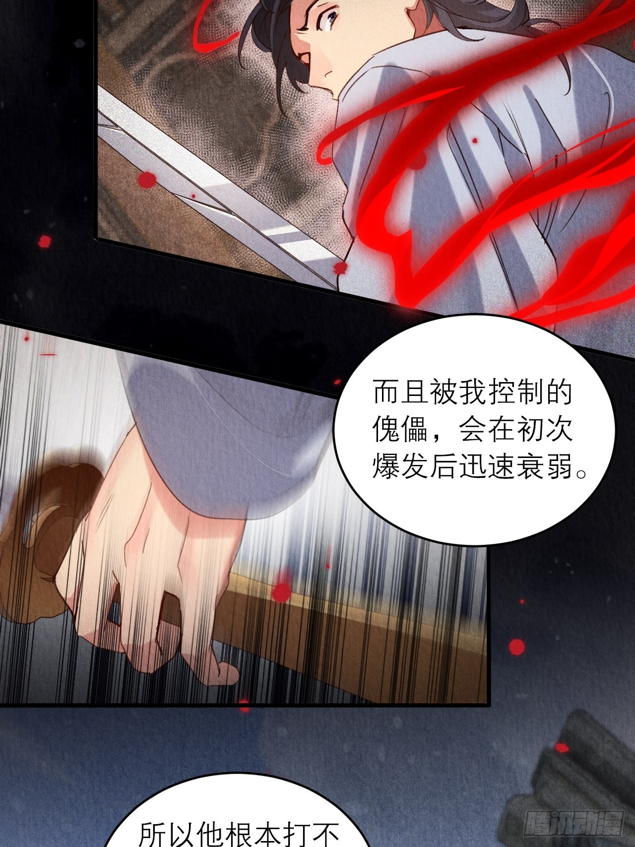 28-误会大了36