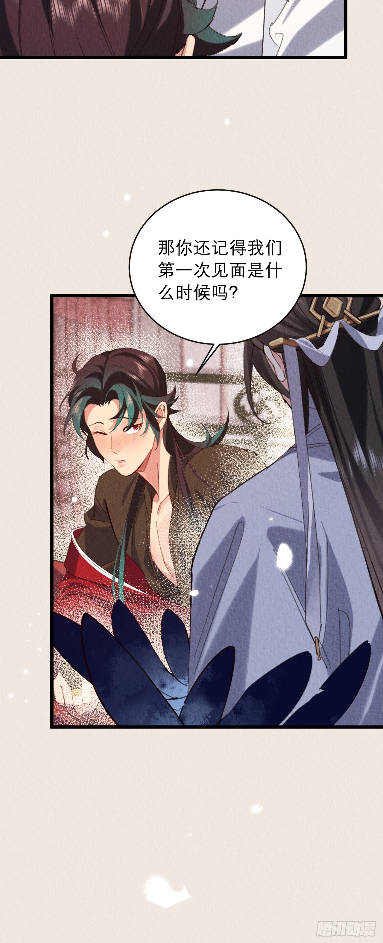 23-仙君生气了22