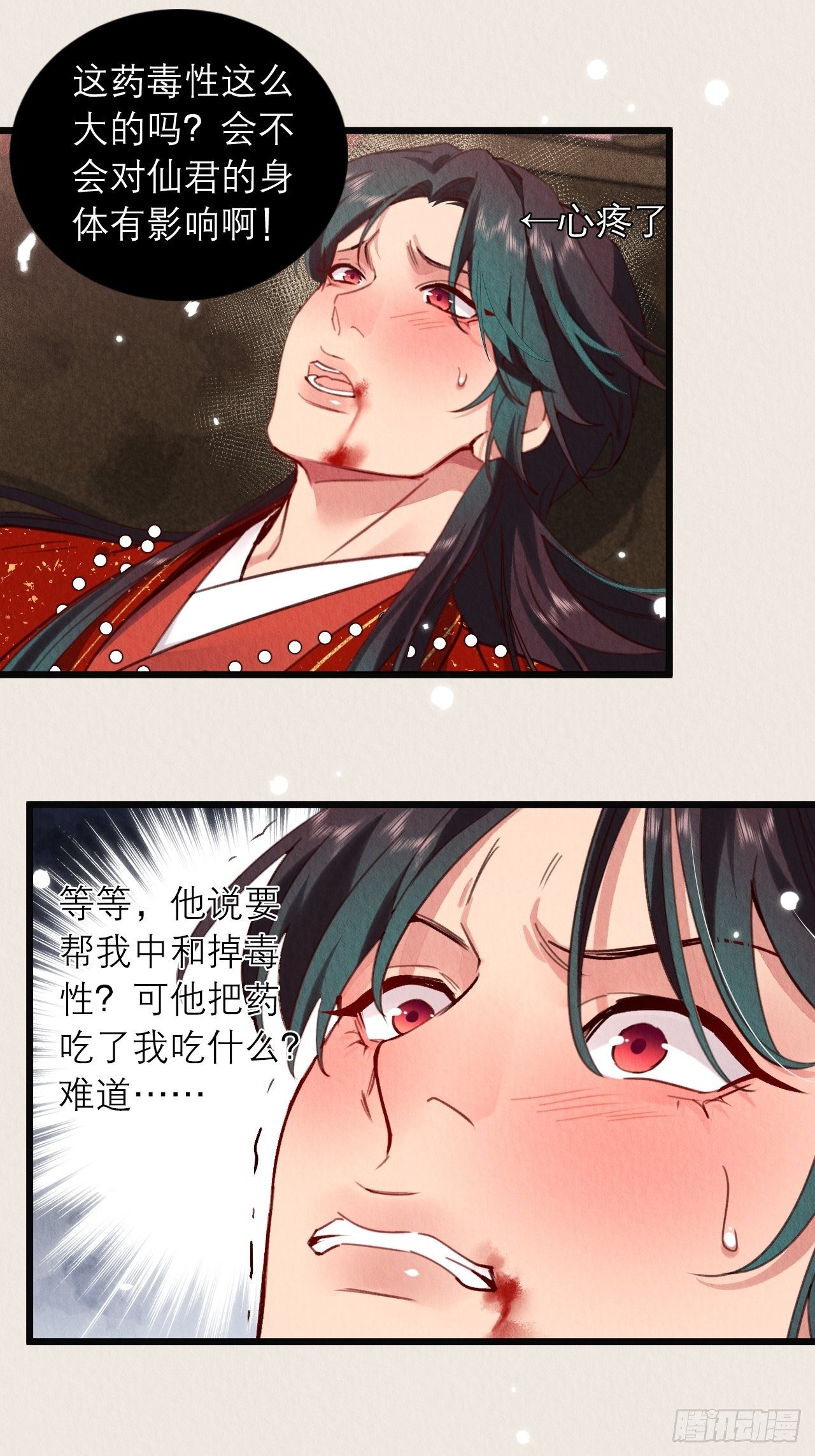 06-特殊的疗伤方法42