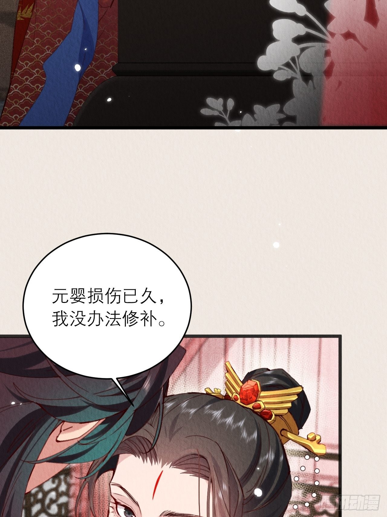 06-特殊的疗伤方法18
