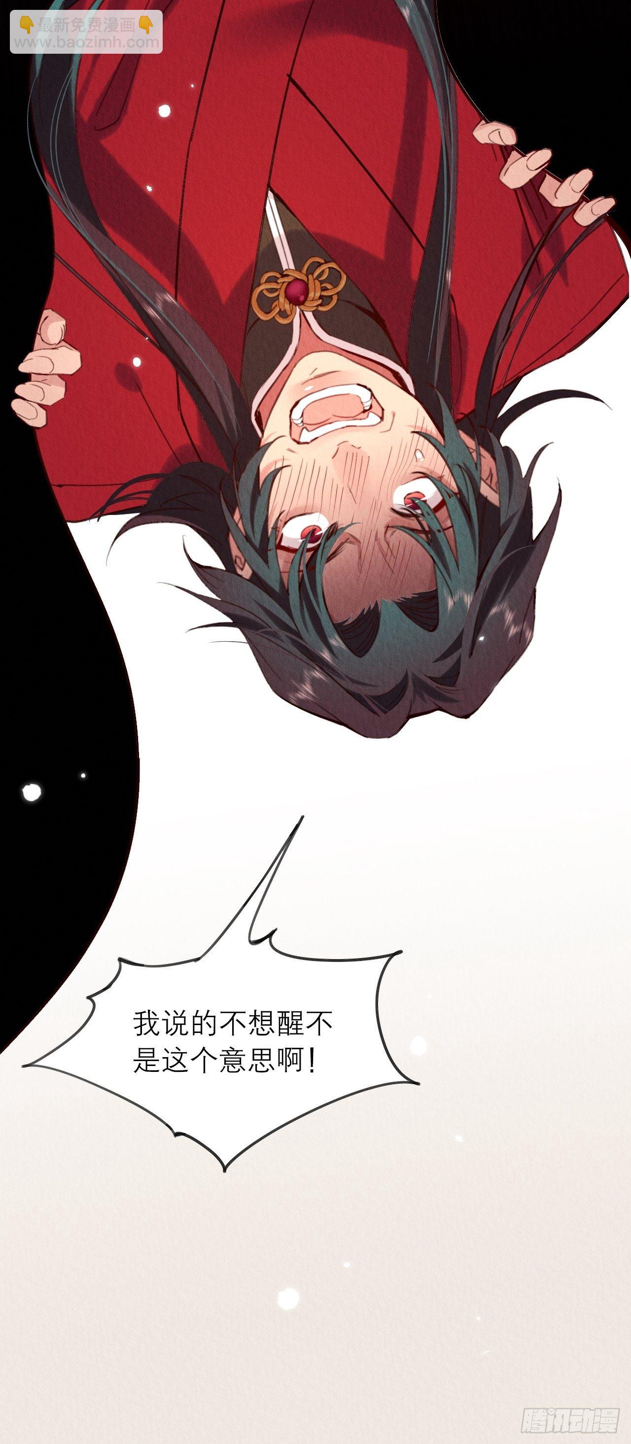07-仙君的滋味41