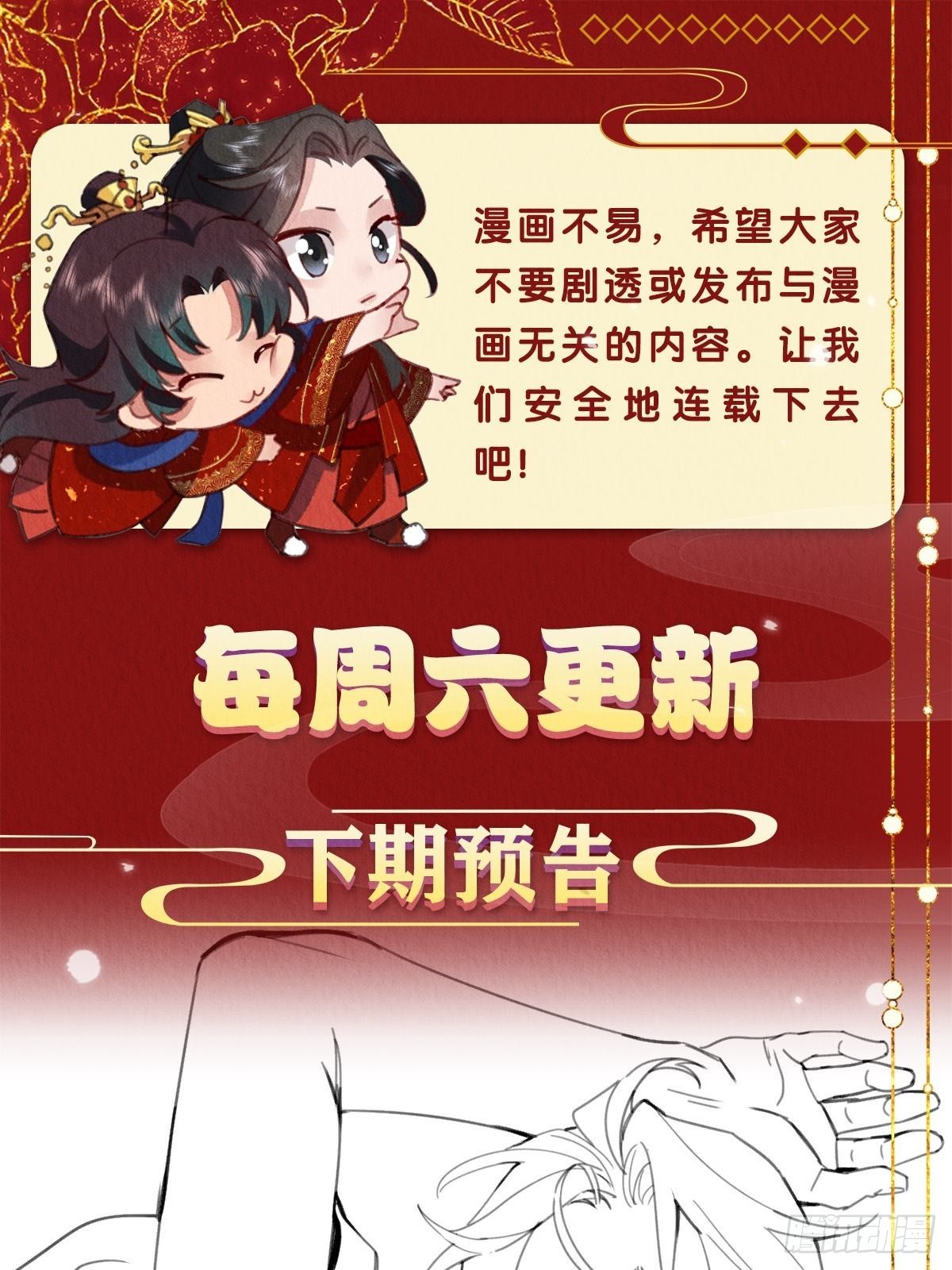 30-细细抹药53