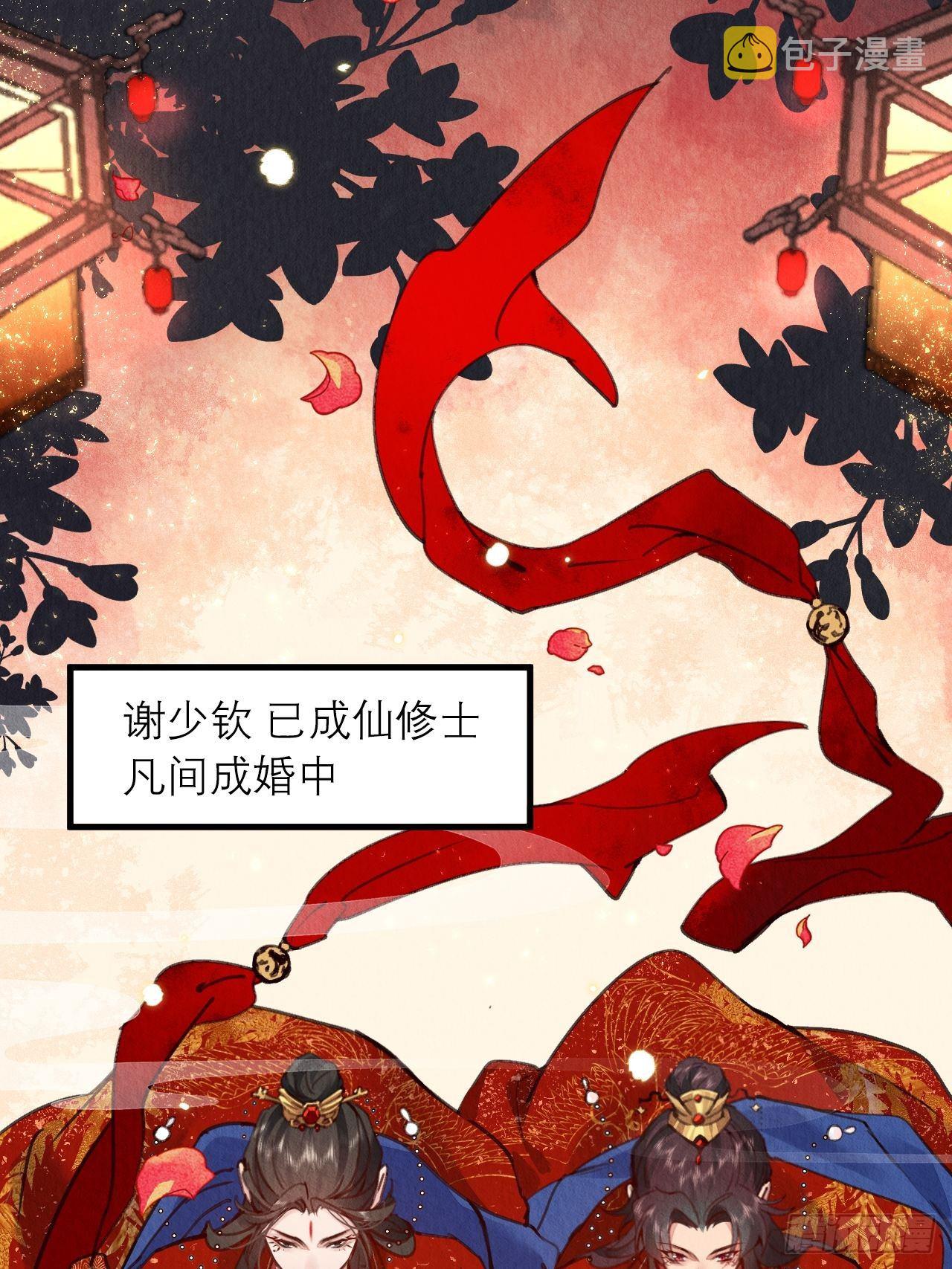 01-要和男神洞房了!18